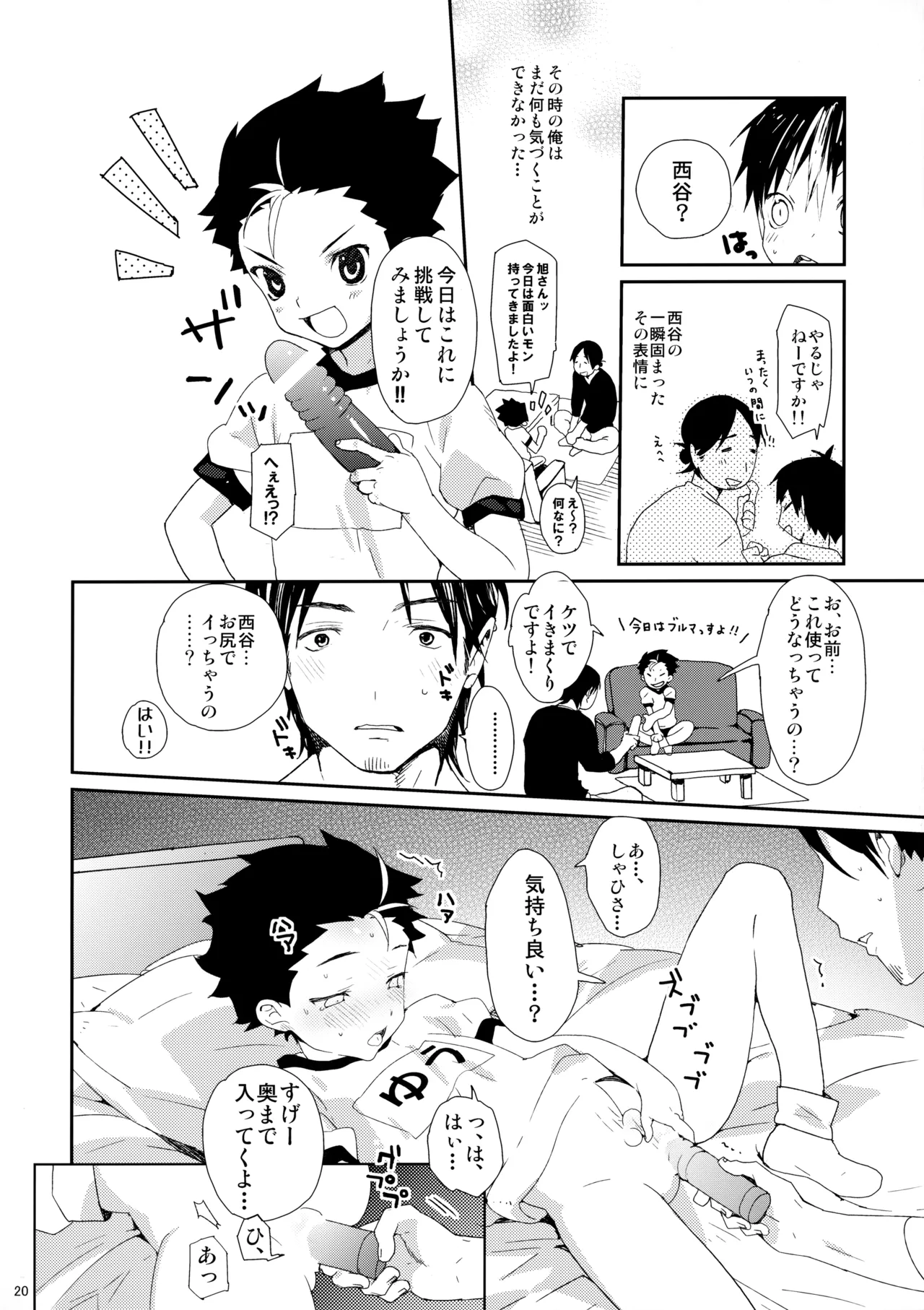 ご注文は俺ですか? - 35578