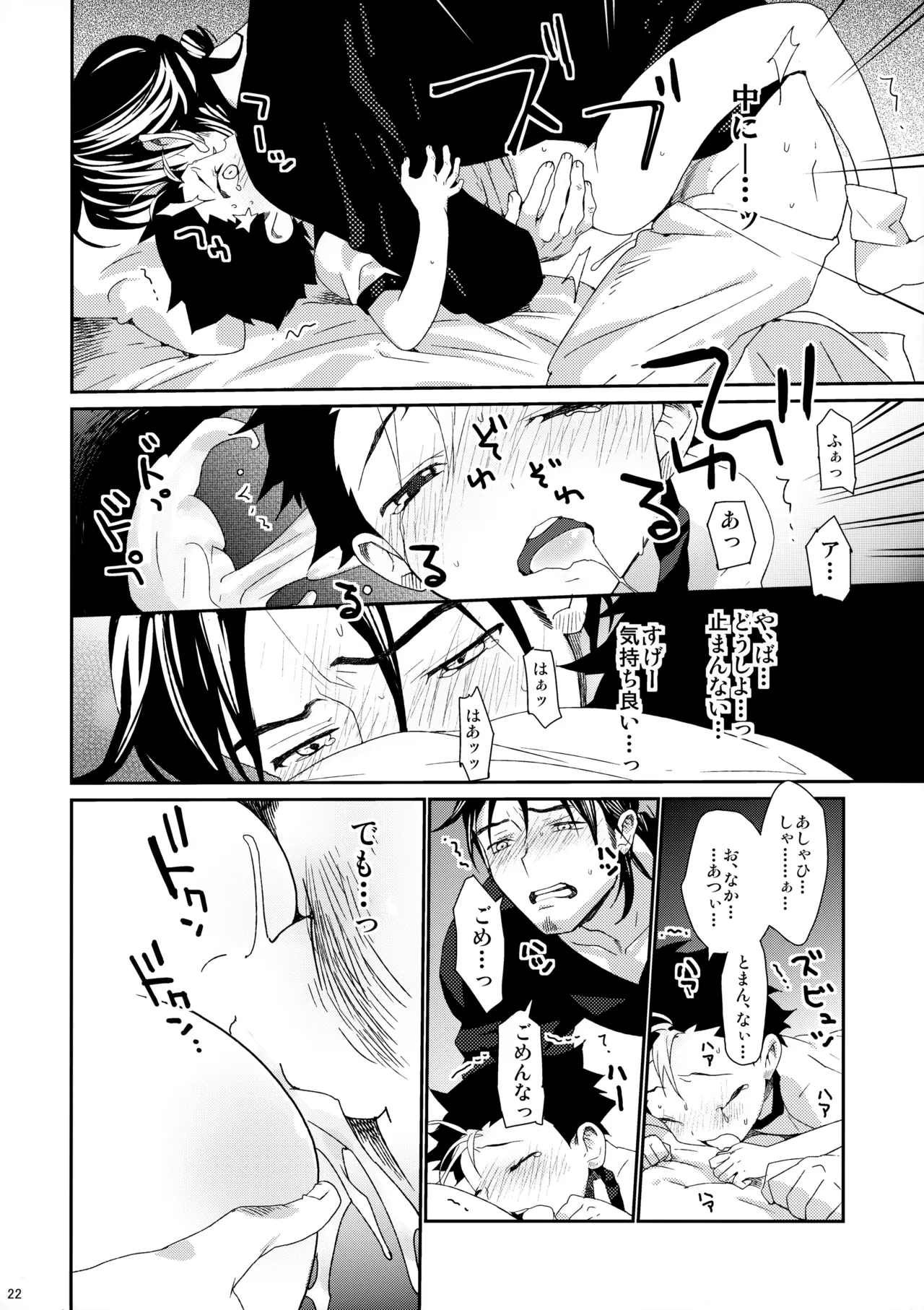 ご注文は俺ですか? - 35580