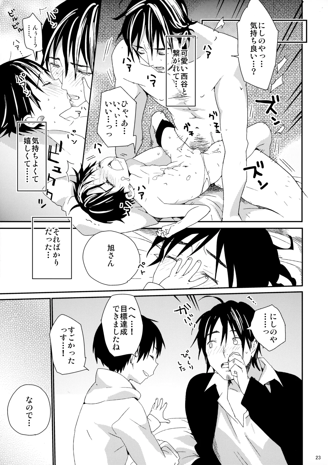 ご注文は俺ですか? - 35602