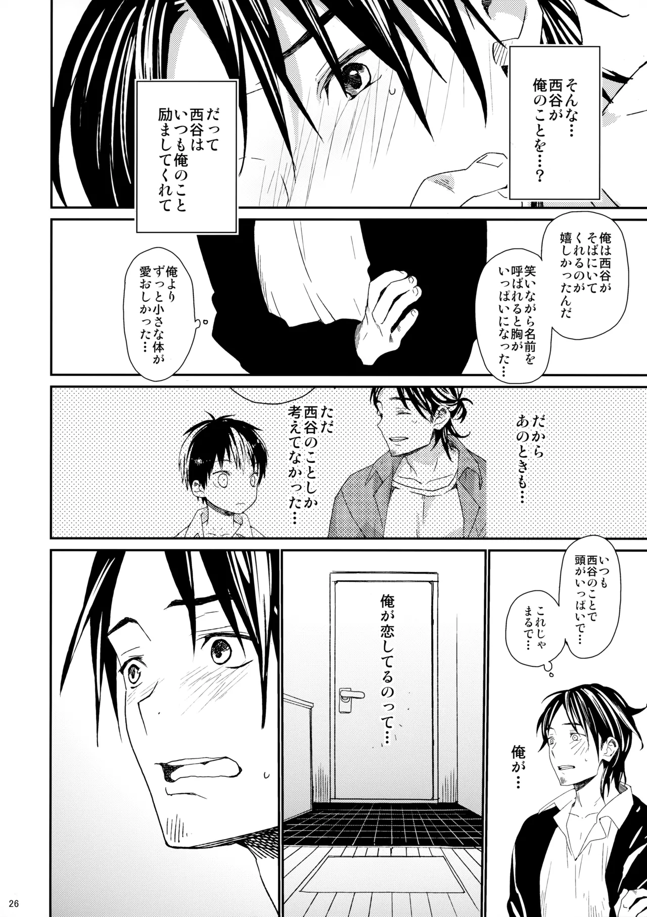 ご注文は俺ですか? - 35608