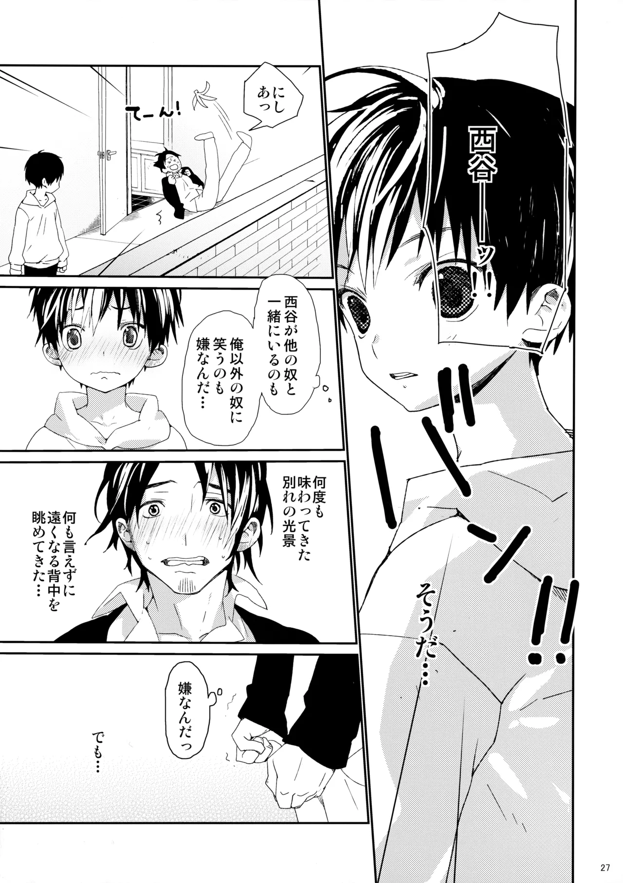 ご注文は俺ですか? - 35610