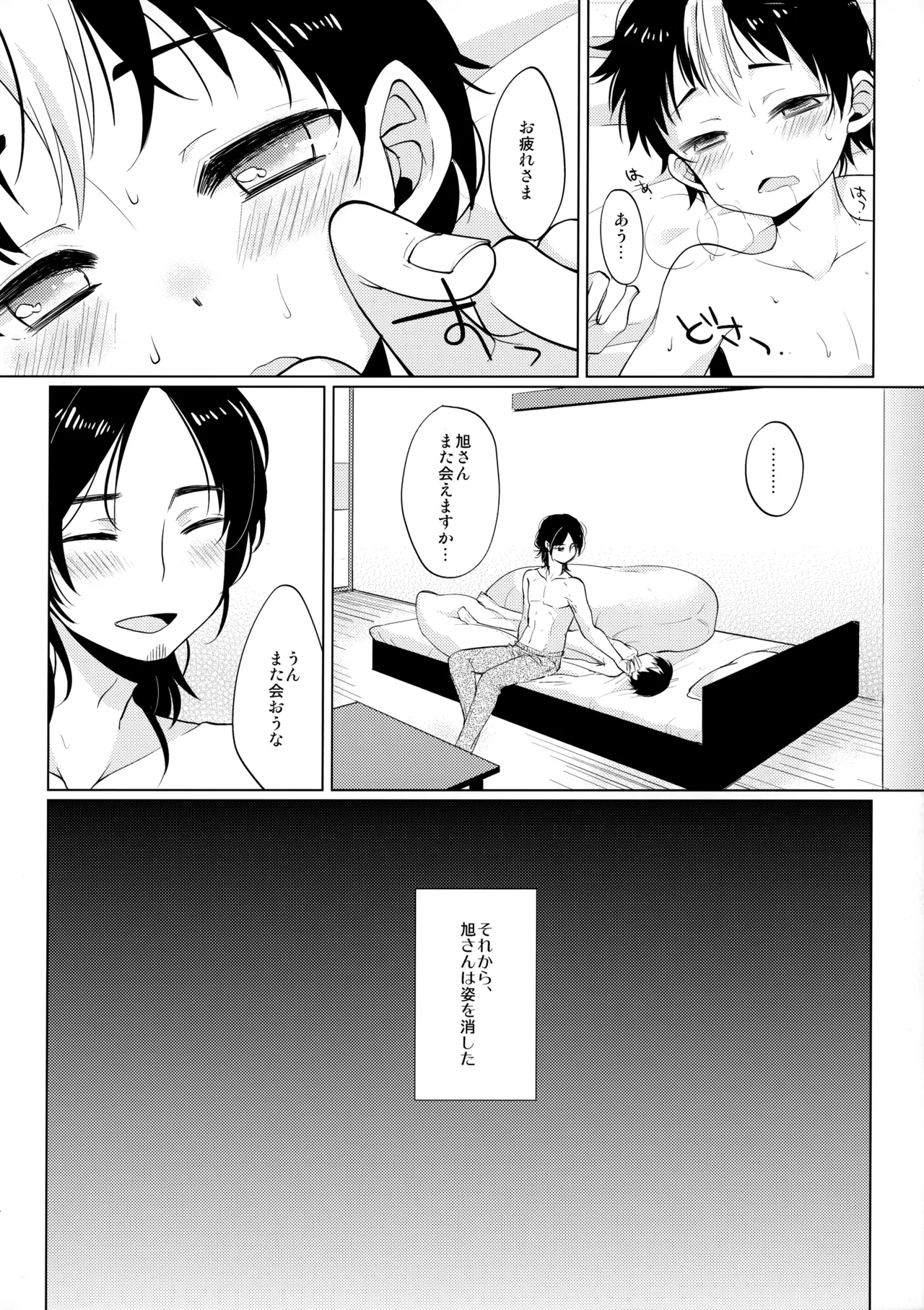 ご注文は俺ですか? - 35645