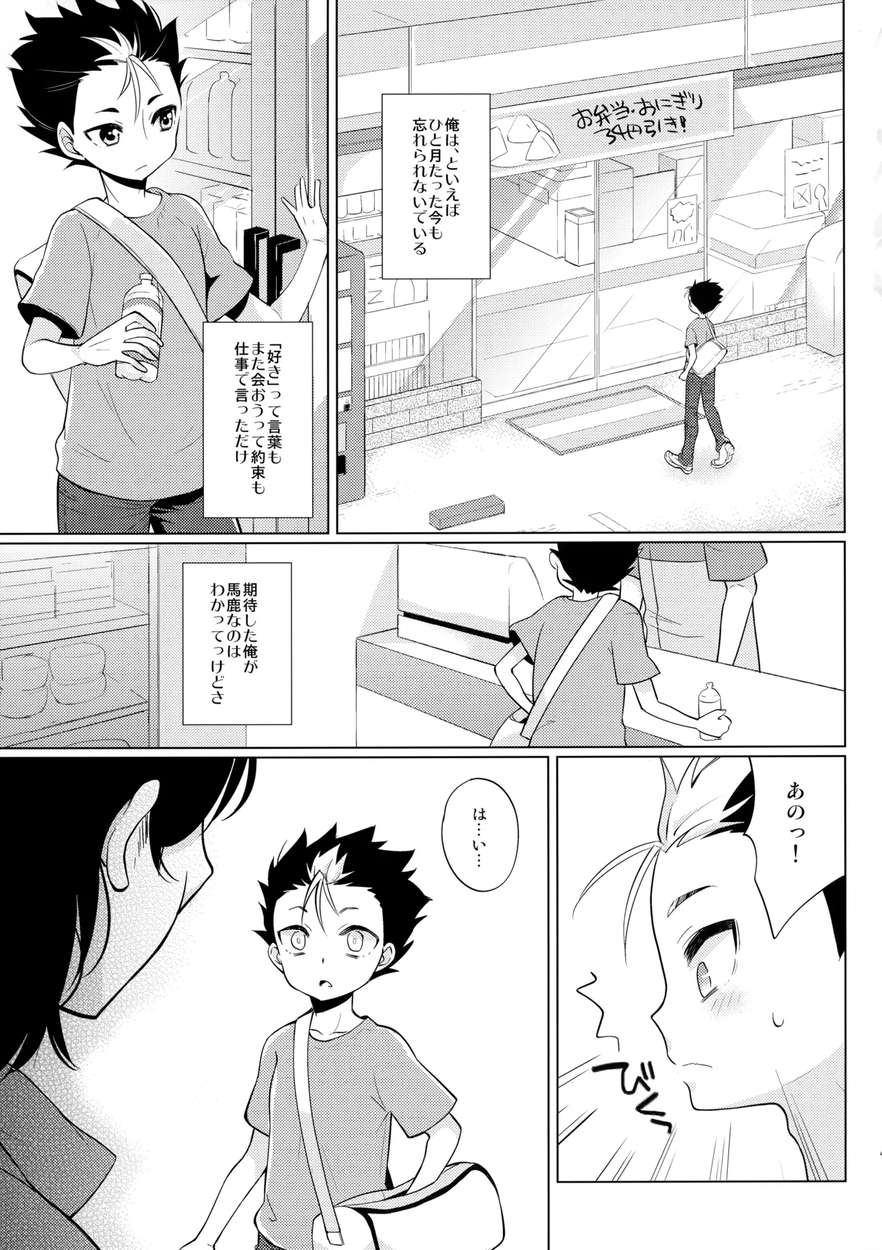 ご注文は俺ですか? - 35647