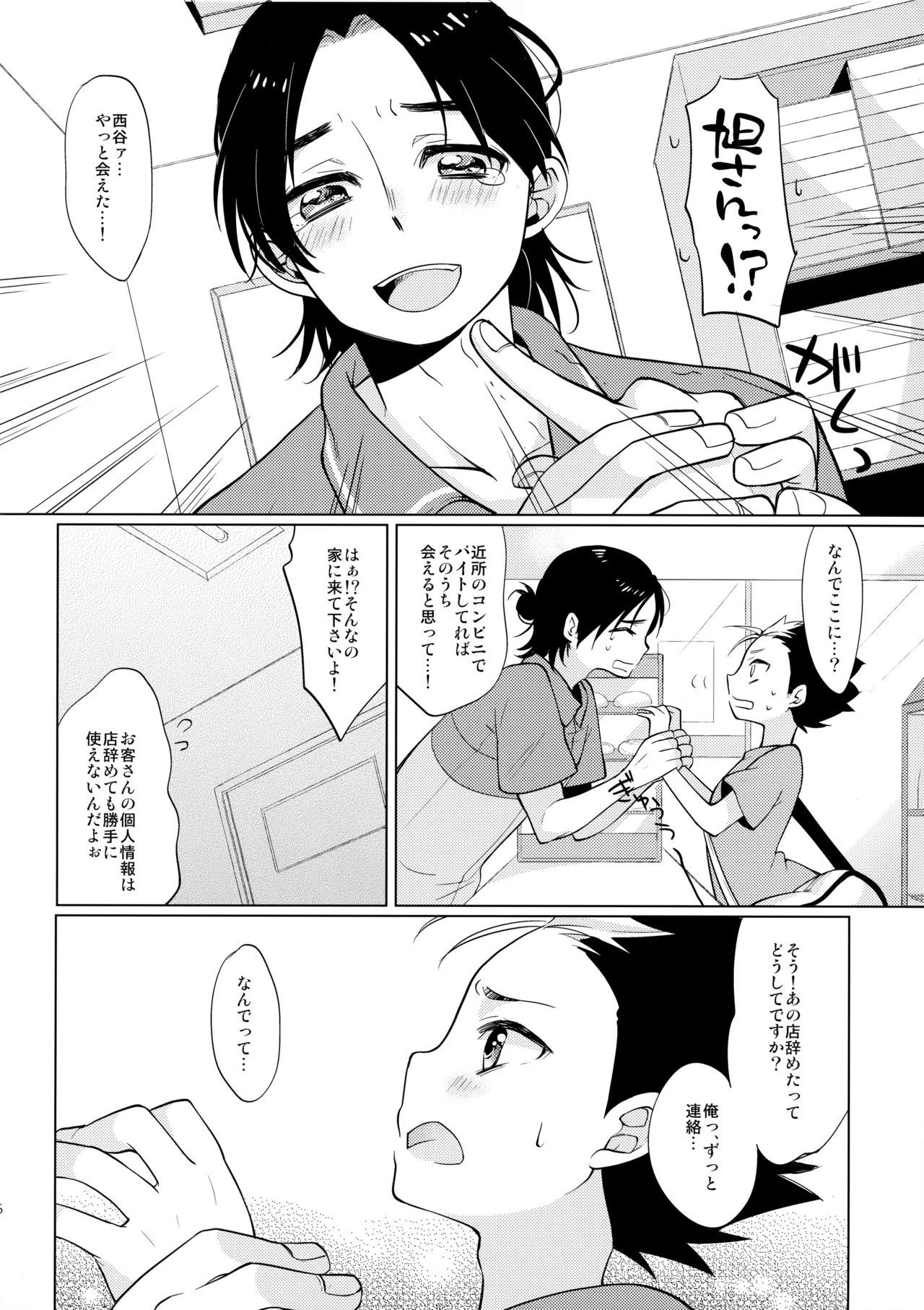 ご注文は俺ですか? - 35648