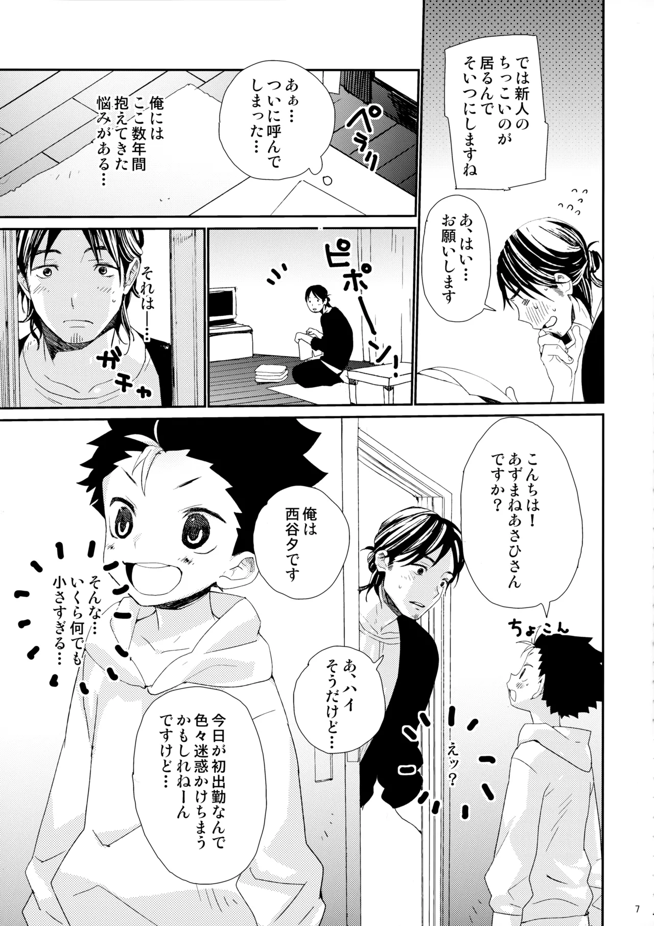 ご注文は俺ですか? - 35565