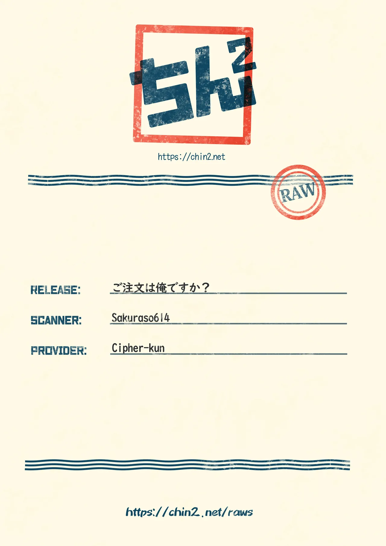 ご注文は俺ですか? - 35660