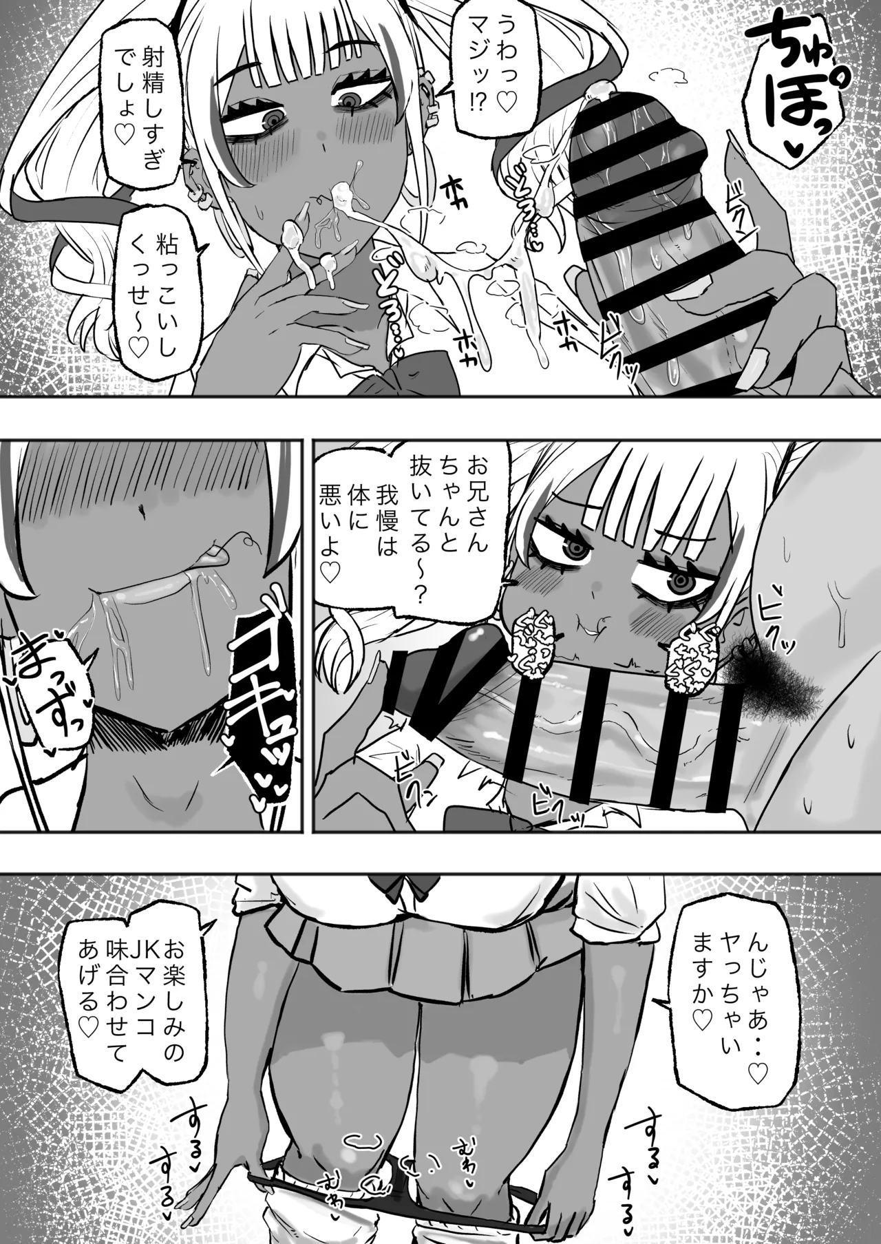 立ちんぼ黒ギャルビッチとドスケベパコパコナイト - 35804