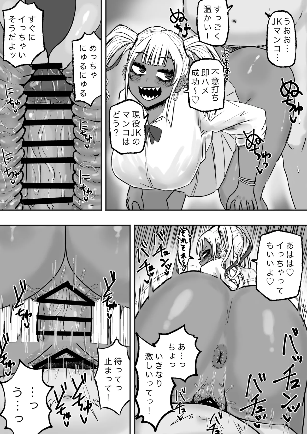 立ちんぼ黒ギャルビッチとドスケベパコパコナイト - 35808
