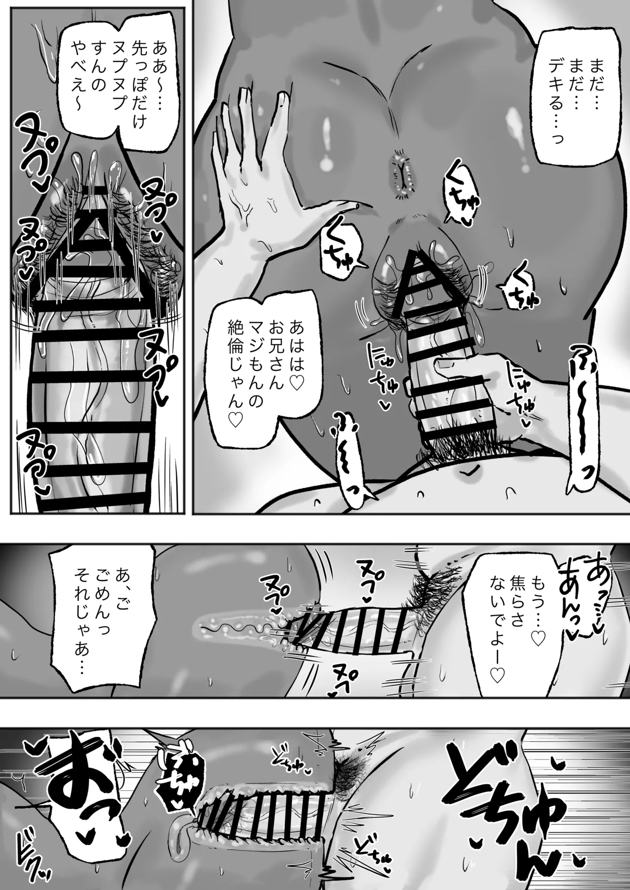立ちんぼ黒ギャルビッチとドスケベパコパコナイト - 35820