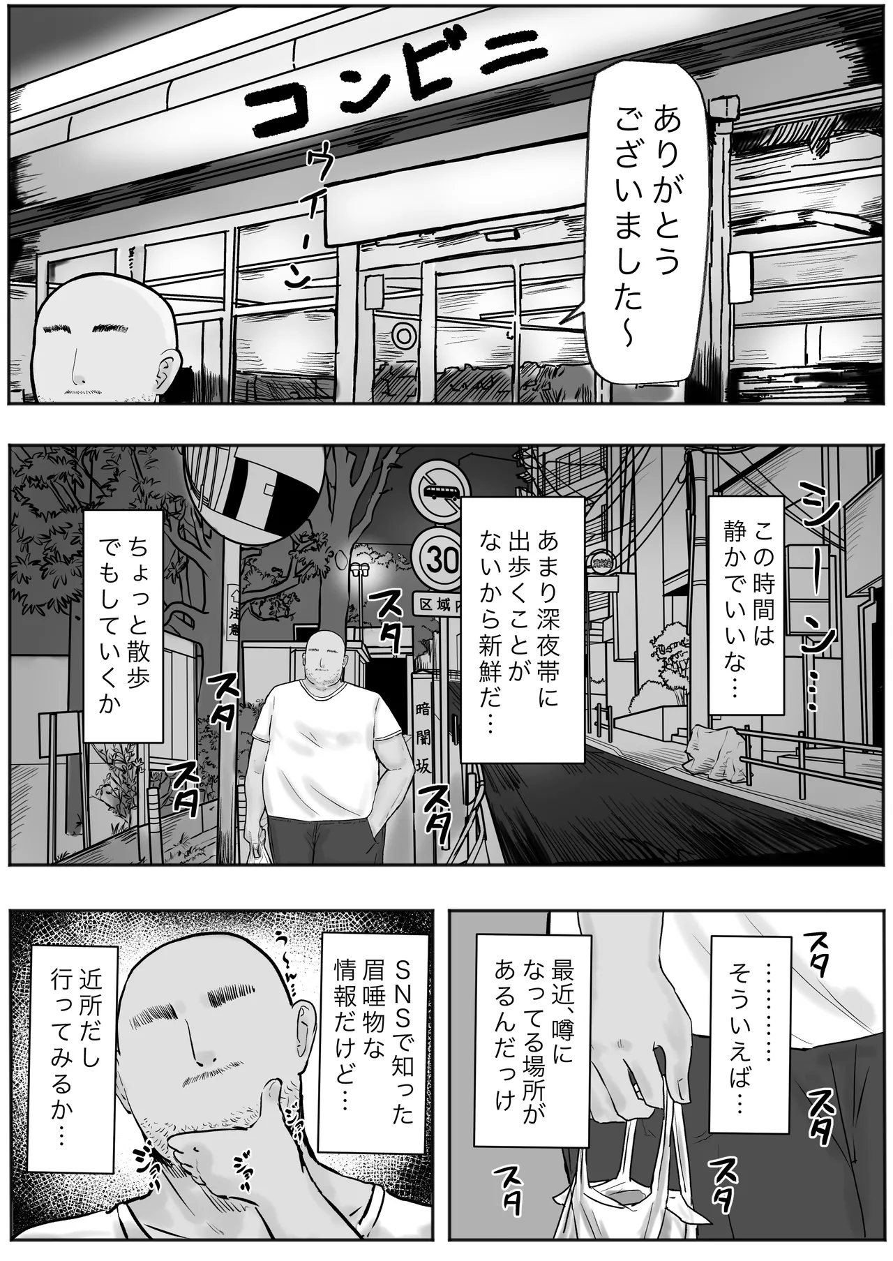 立ちんぼ黒ギャルビッチとドスケベパコパコナイト - 35788