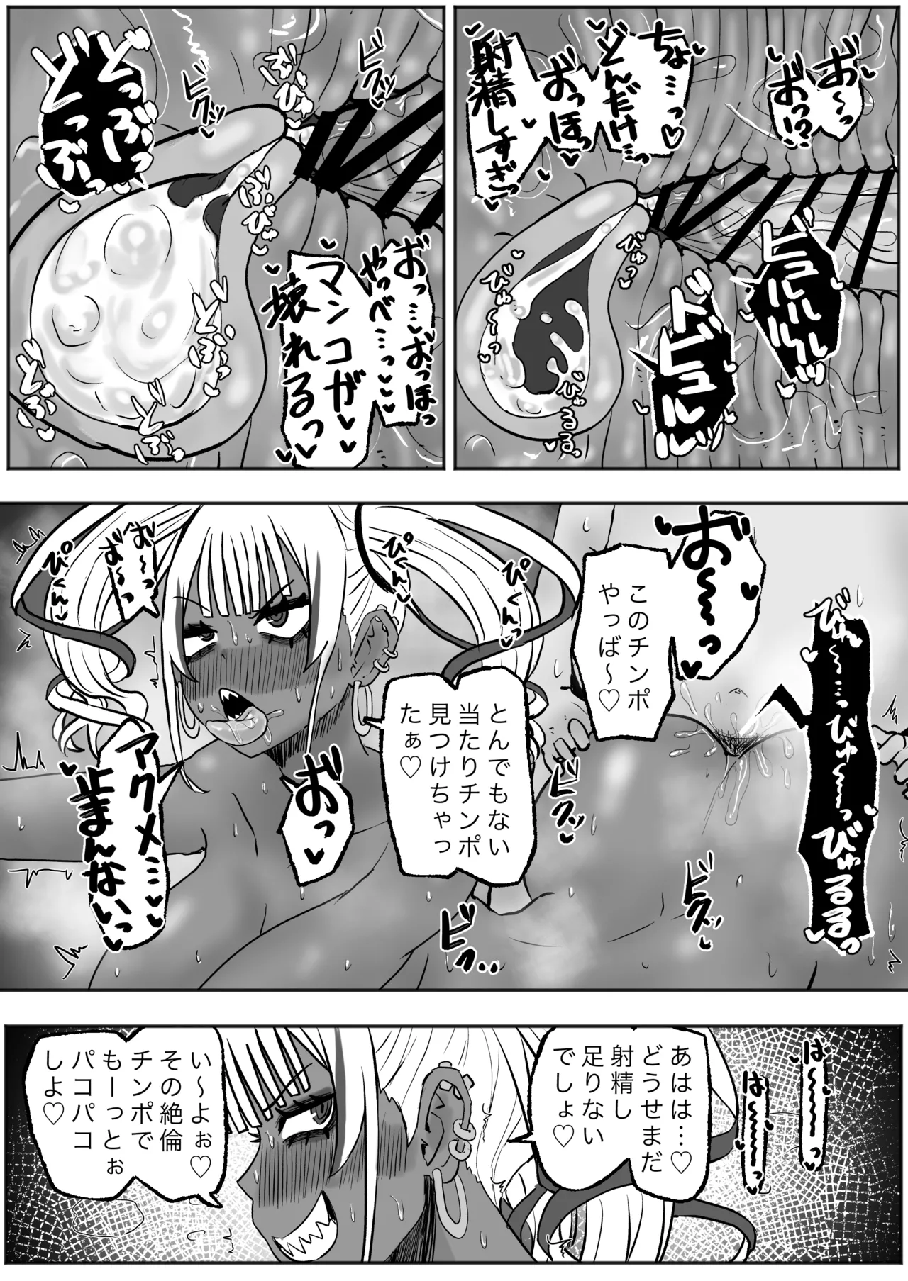 立ちんぼ黒ギャルビッチとドスケベパコパコナイト - 35829