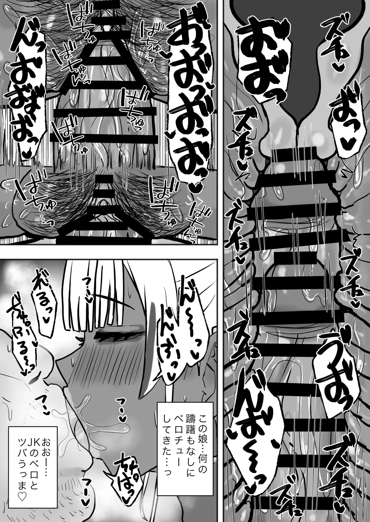 立ちんぼ黒ギャルビッチとドスケベパコパコナイト - 35833