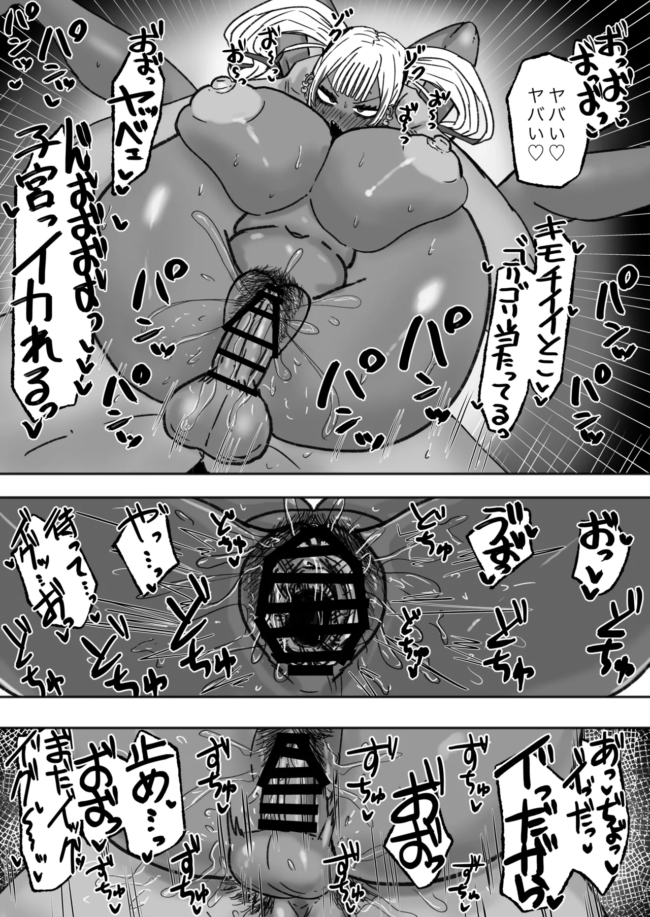 立ちんぼ黒ギャルビッチとドスケベパコパコナイト - 35839