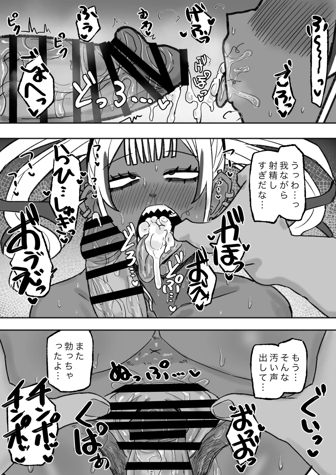 立ちんぼ黒ギャルビッチとドスケベパコパコナイト - 35844