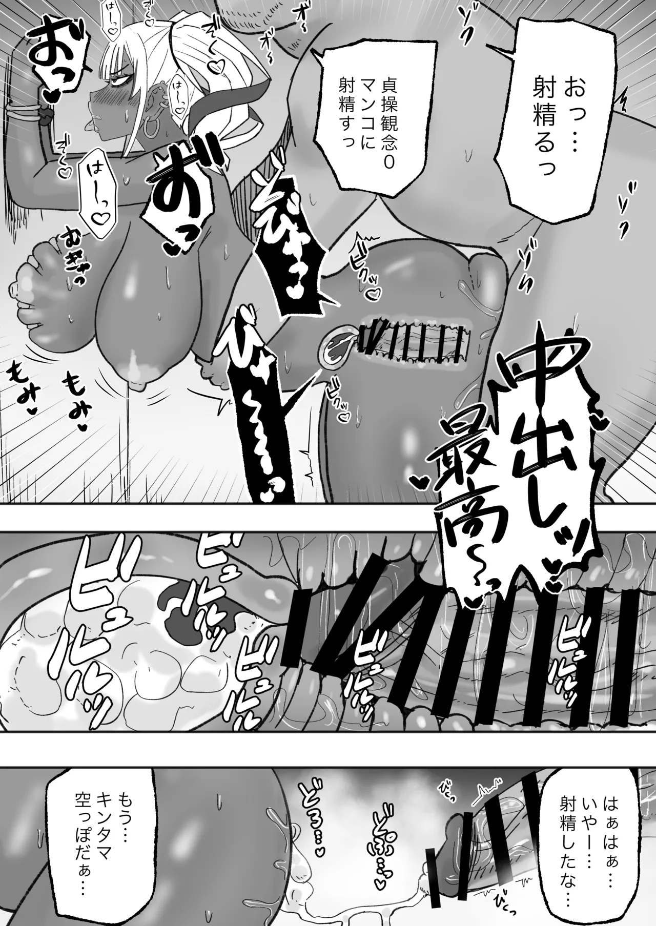 立ちんぼ黒ギャルビッチとドスケベパコパコナイト - 35848