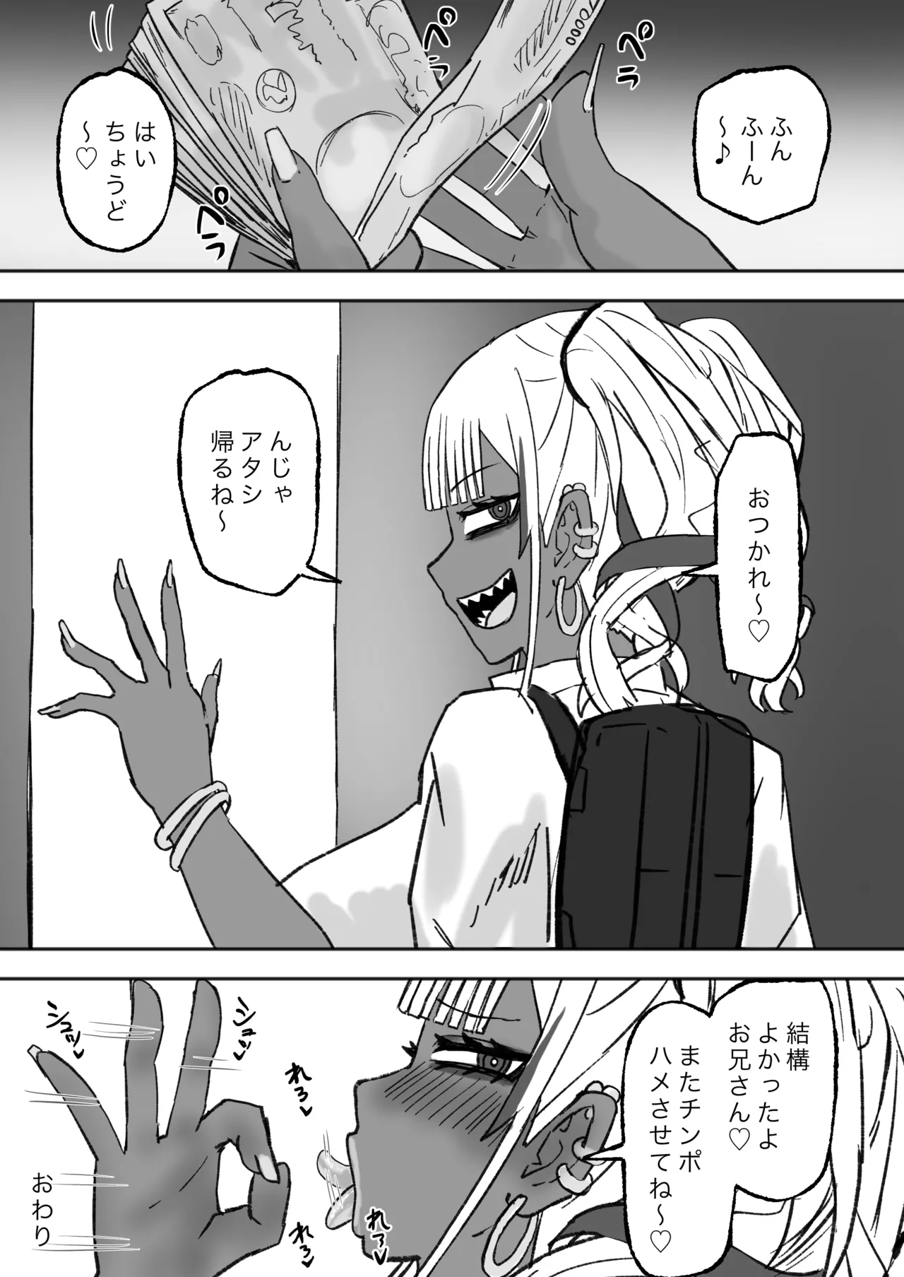 立ちんぼ黒ギャルビッチとドスケベパコパコナイト - 35850
