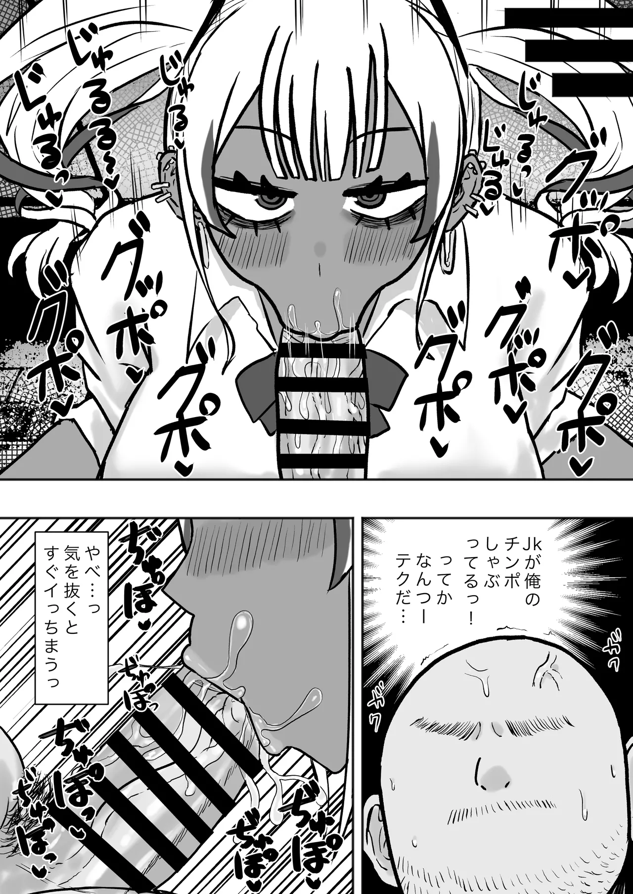 立ちんぼ黒ギャルビッチとドスケベパコパコナイト - 35799