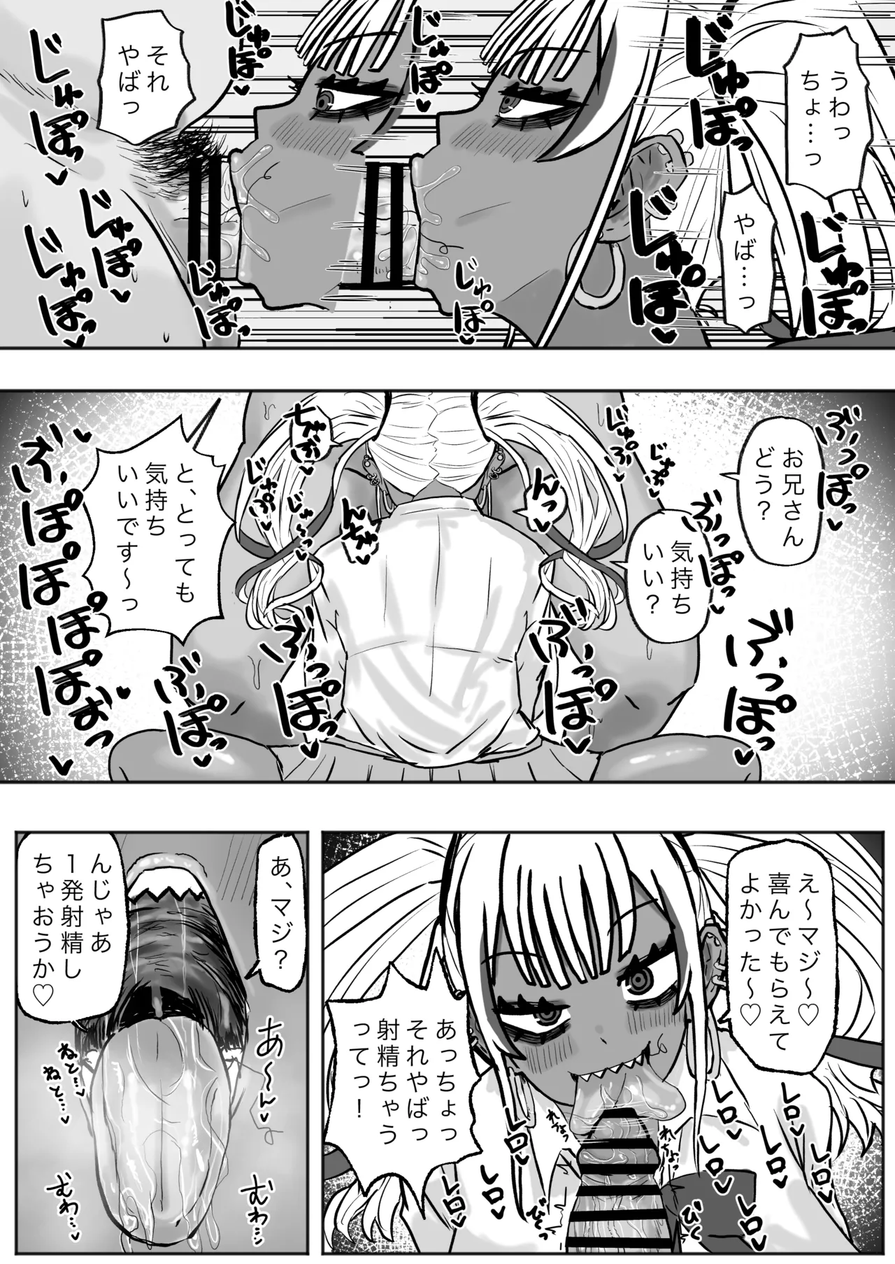 立ちんぼ黒ギャルビッチとドスケベパコパコナイト - 35801
