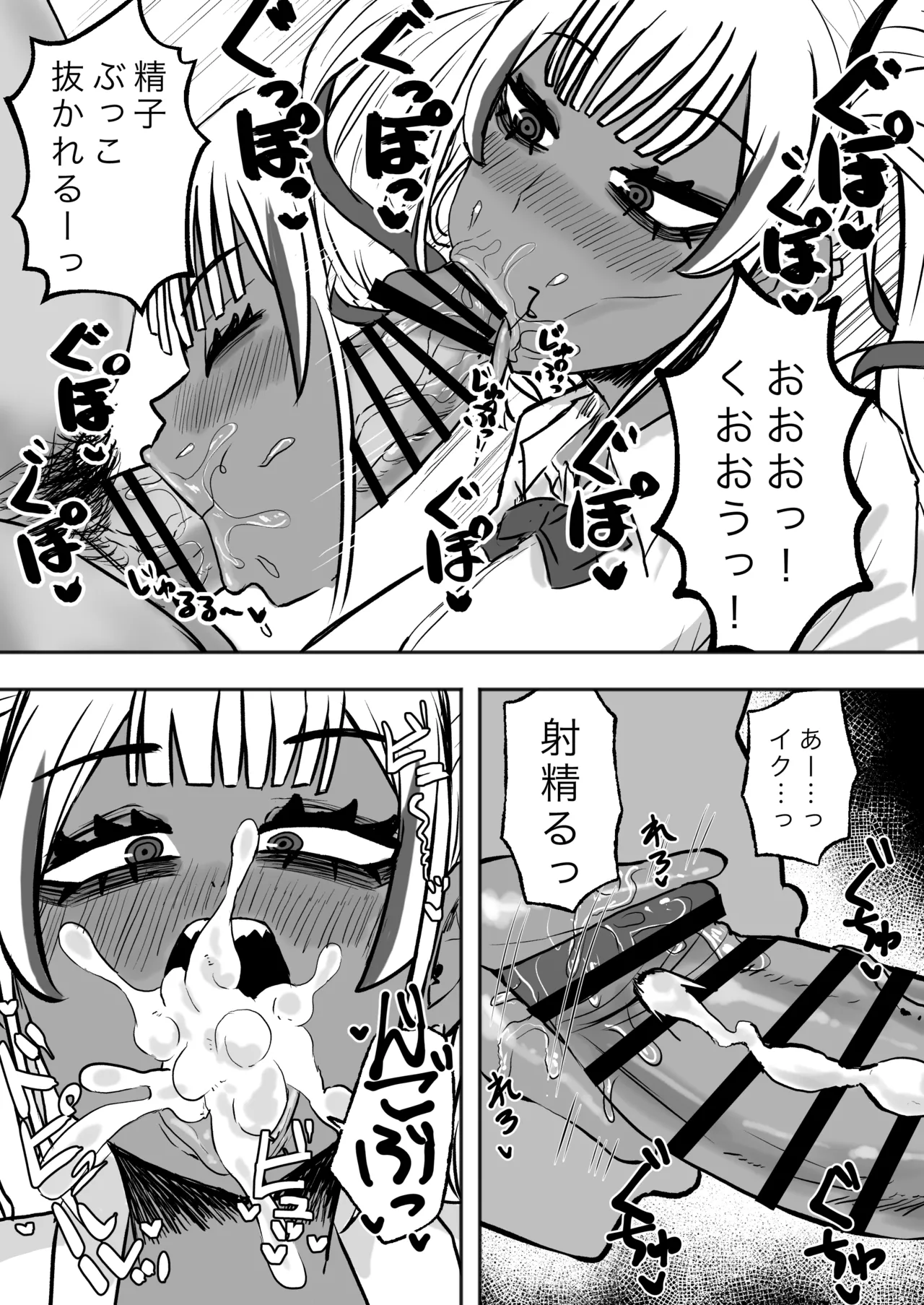 立ちんぼ黒ギャルビッチとドスケベパコパコナイト - 35802