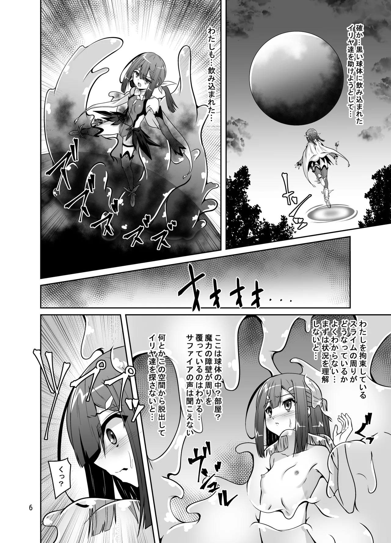 美遊と触手の本 - 35860