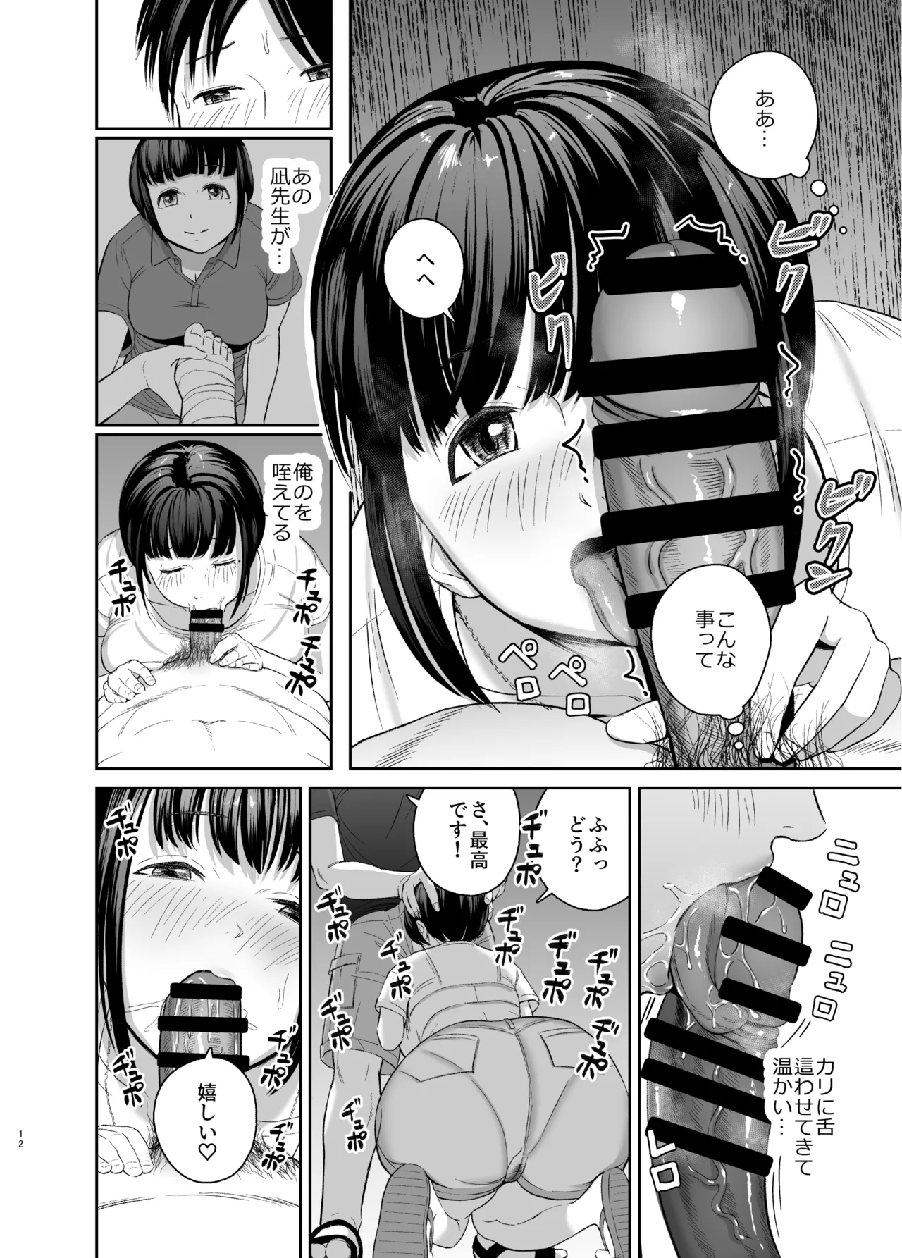 憧れだったムチ巨乳女教師と夜の海辺えっち - 39341