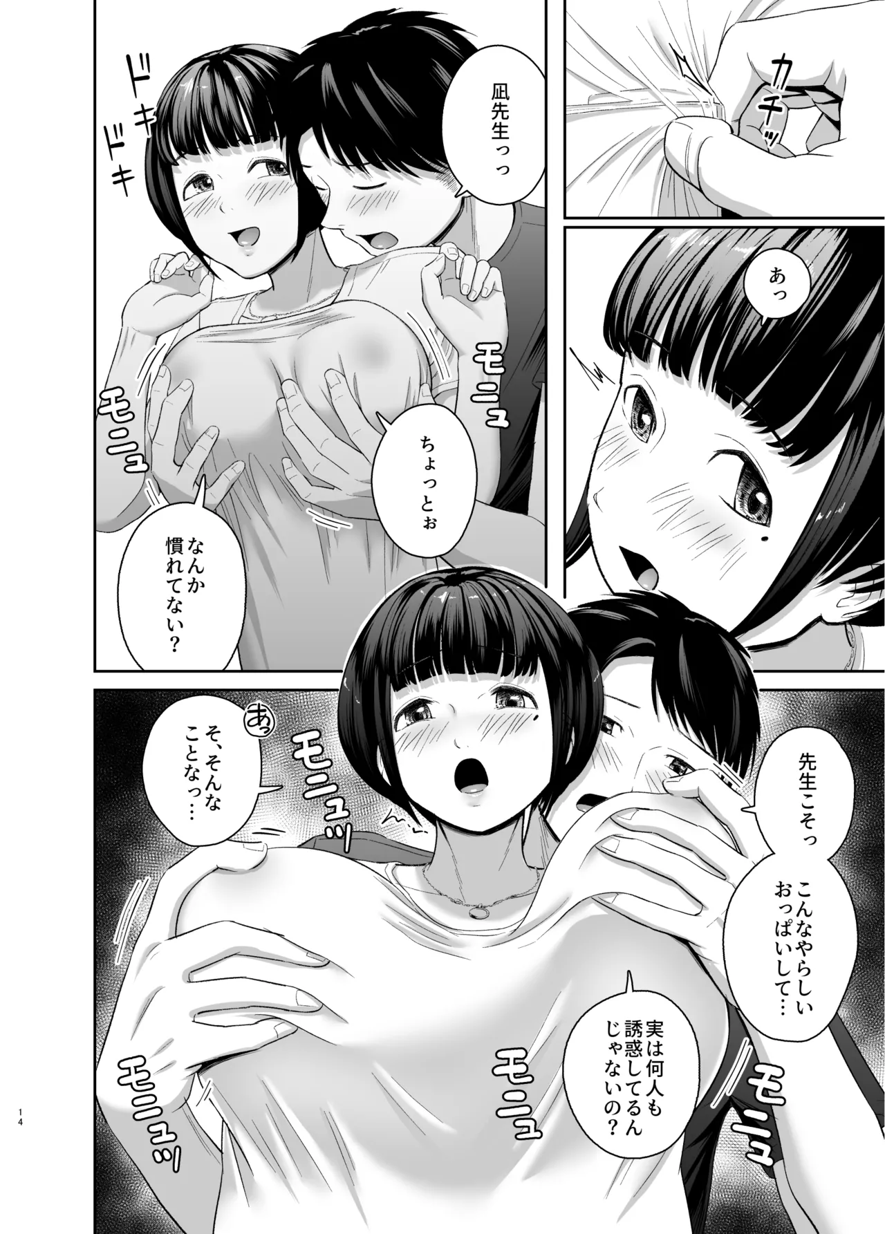 憧れだったムチ巨乳女教師と夜の海辺えっち - 39345