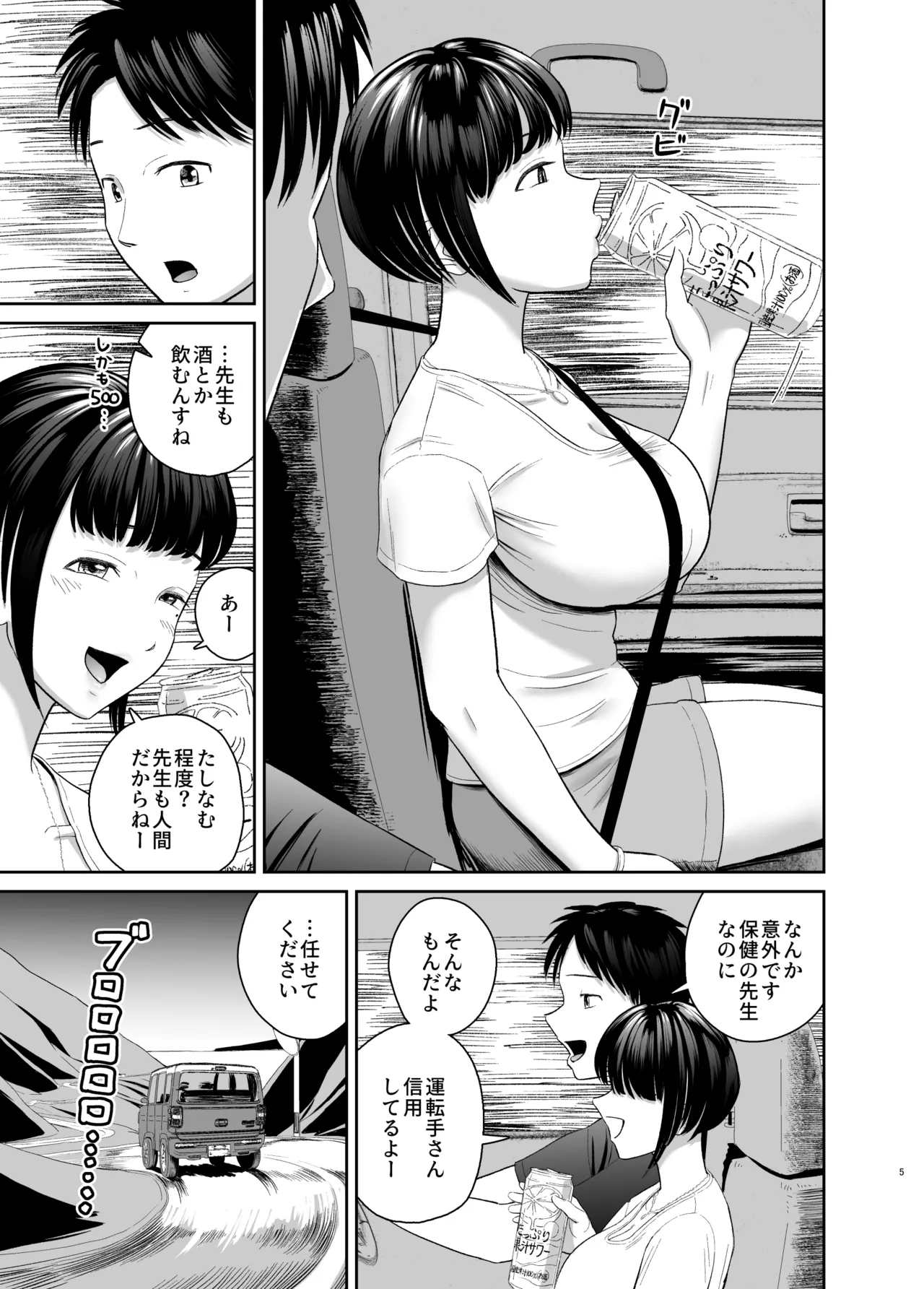 憧れだったムチ巨乳女教師と夜の海辺えっち - 39323
