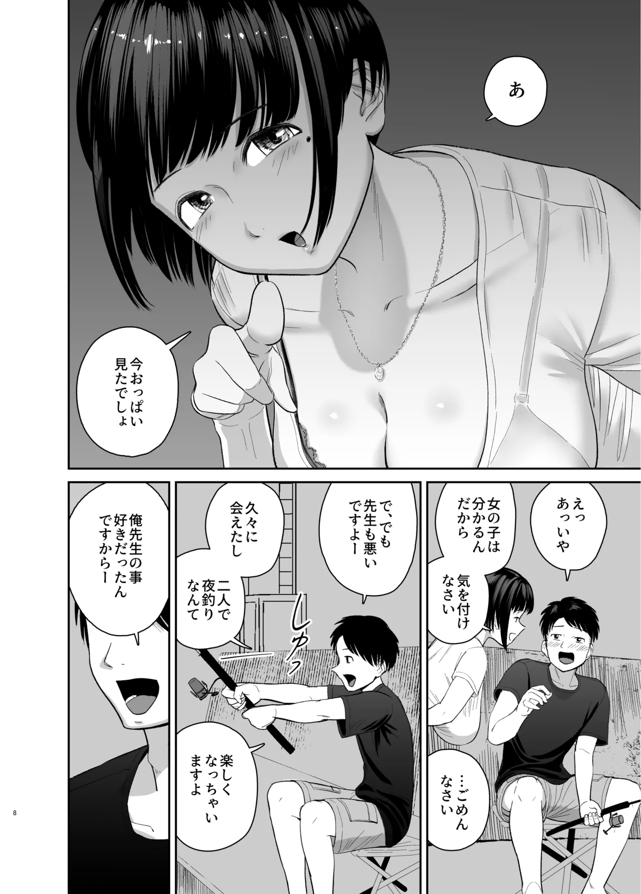 憧れだったムチ巨乳女教師と夜の海辺えっち - 39332