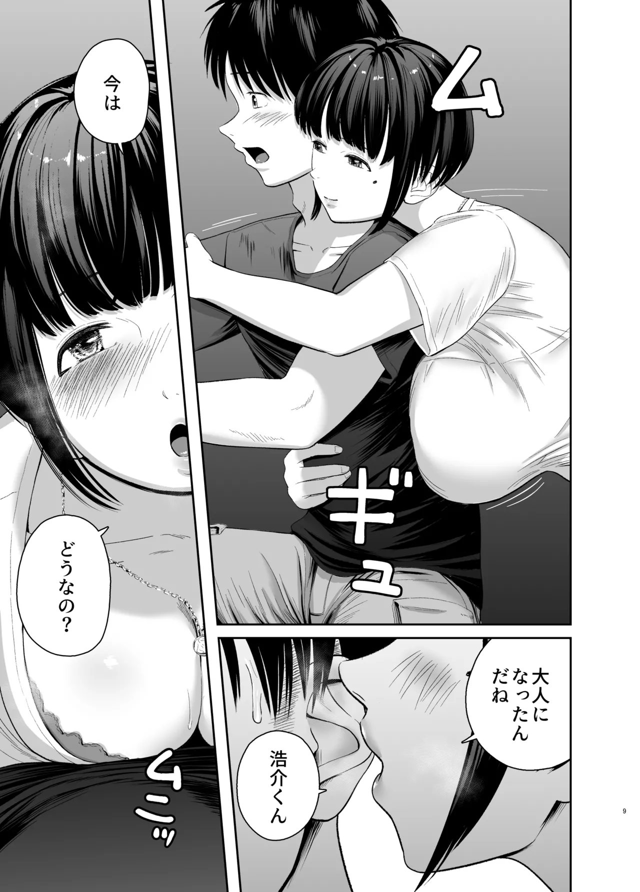 憧れだったムチ巨乳女教師と夜の海辺えっち - 39334