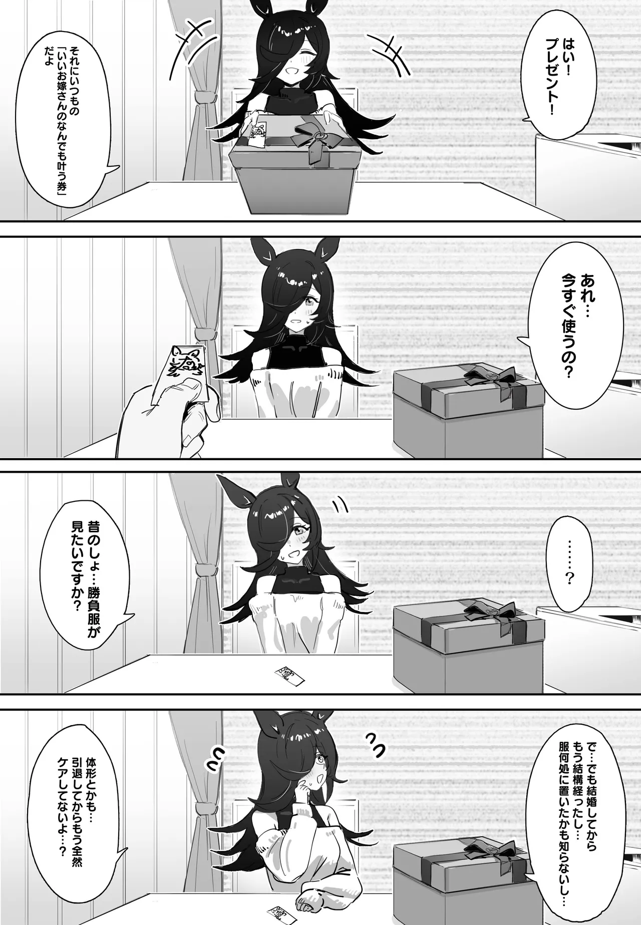 今と未来とずっと愛しているあなた - 39381