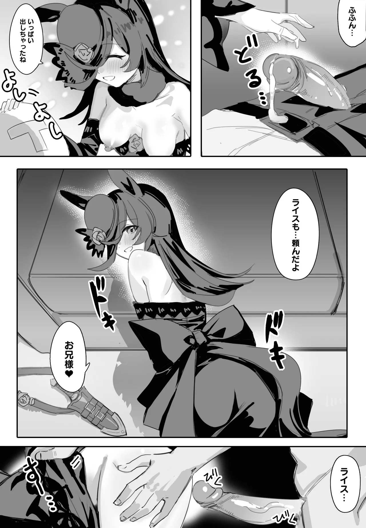今と未来とずっと愛しているあなた - 39390