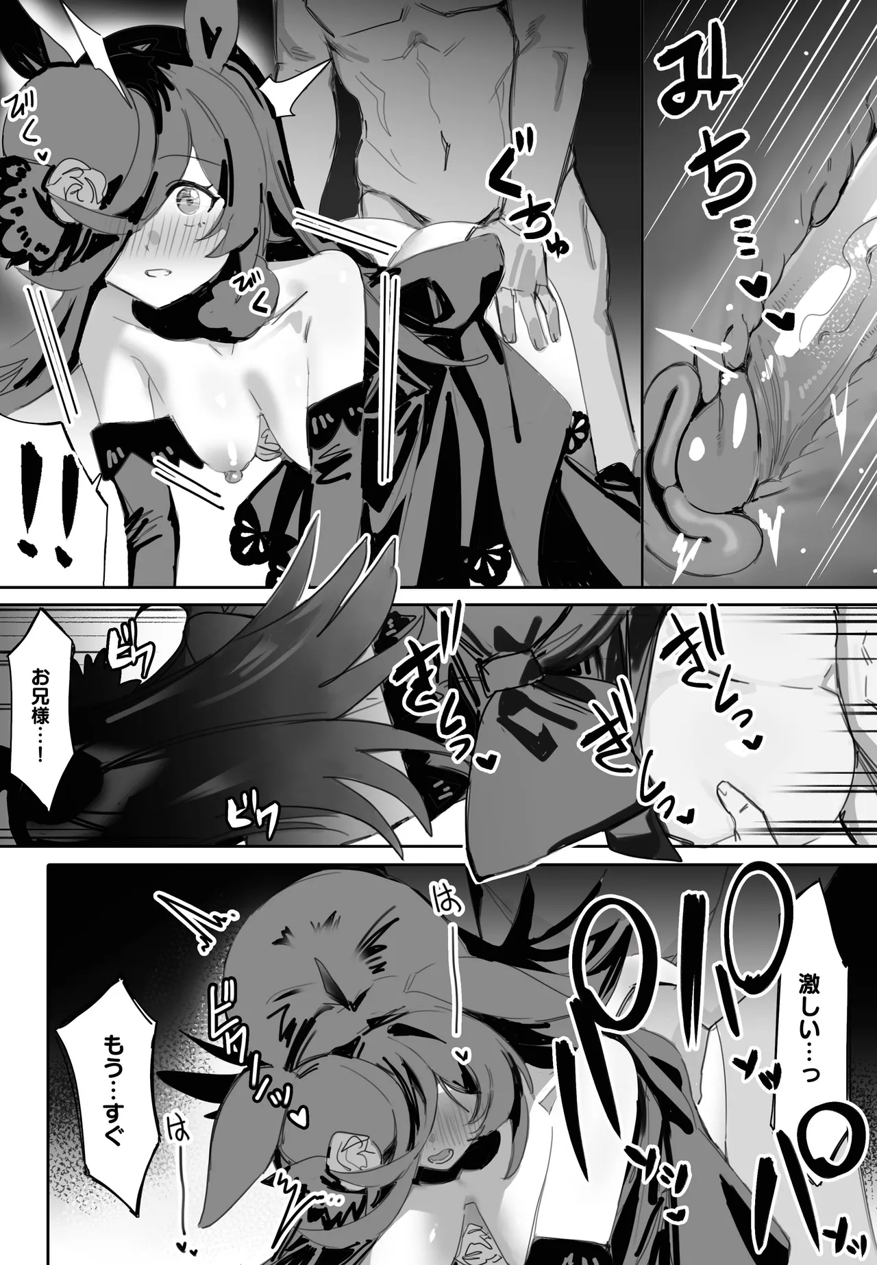 今と未来とずっと愛しているあなた - 39391