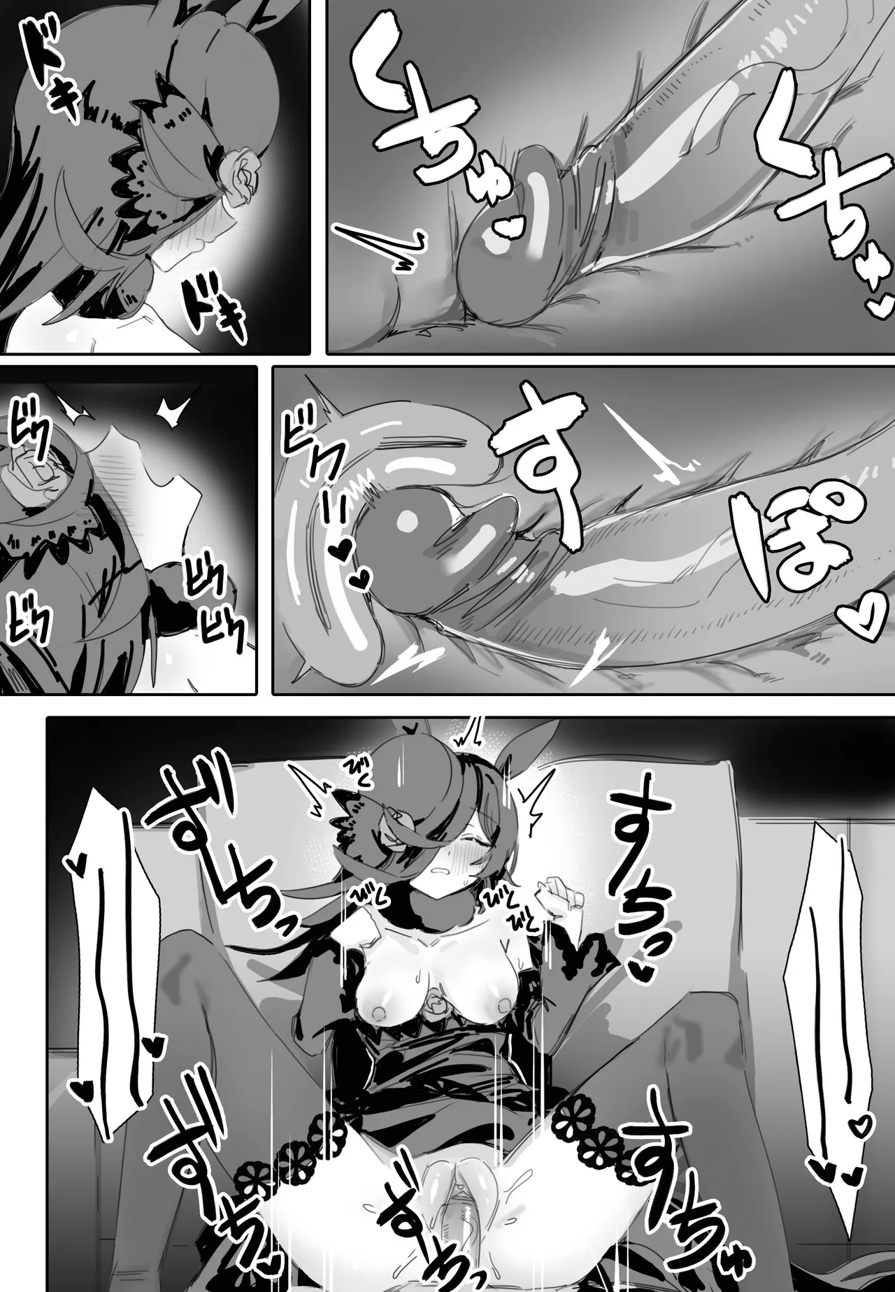 今と未来とずっと愛しているあなた - 39415