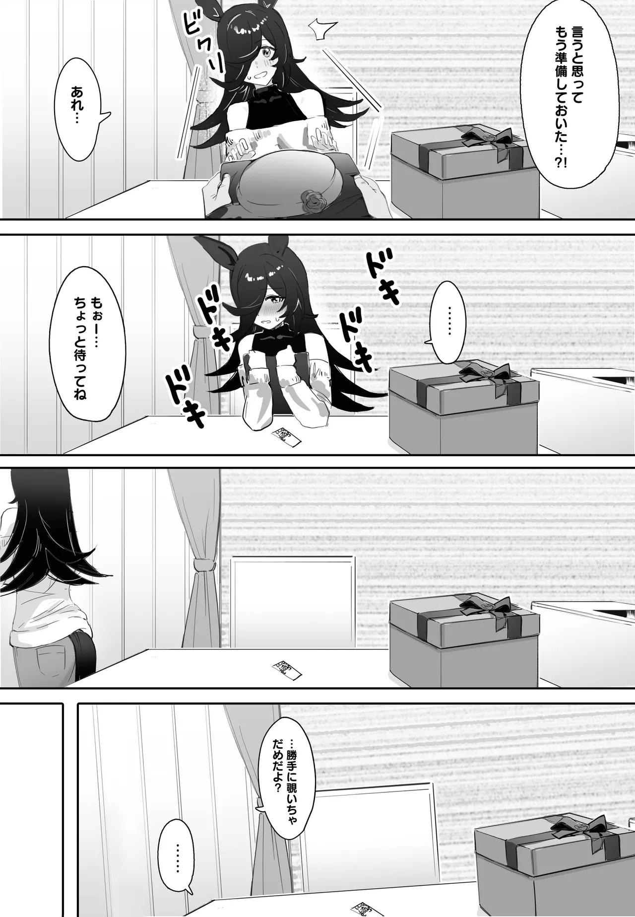 今と未来とずっと愛しているあなた - 39382