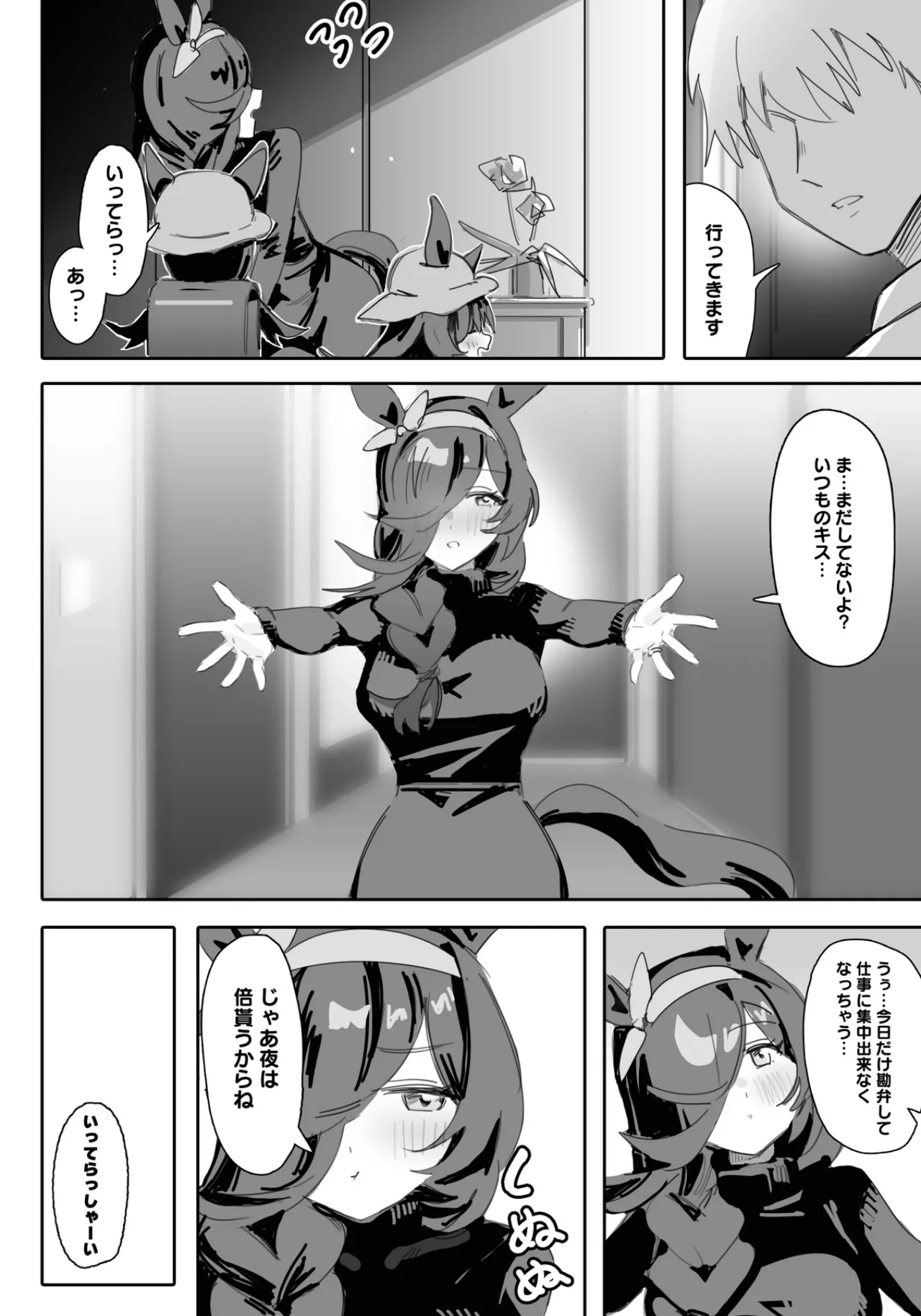 今と未来とずっと愛しているあなた - 39421