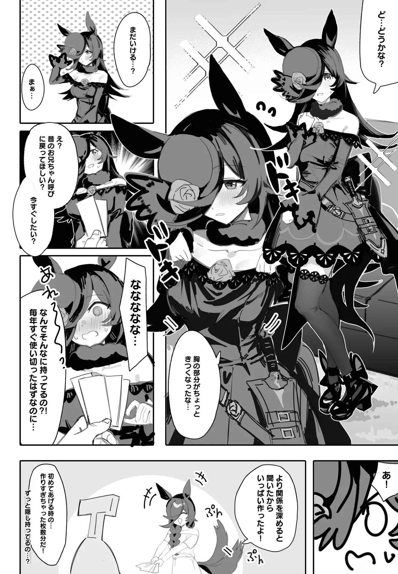今と未来とずっと愛しているあなた - 39383