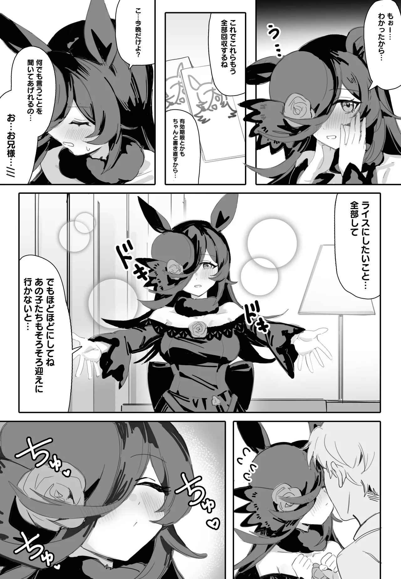 今と未来とずっと愛しているあなた - 39384