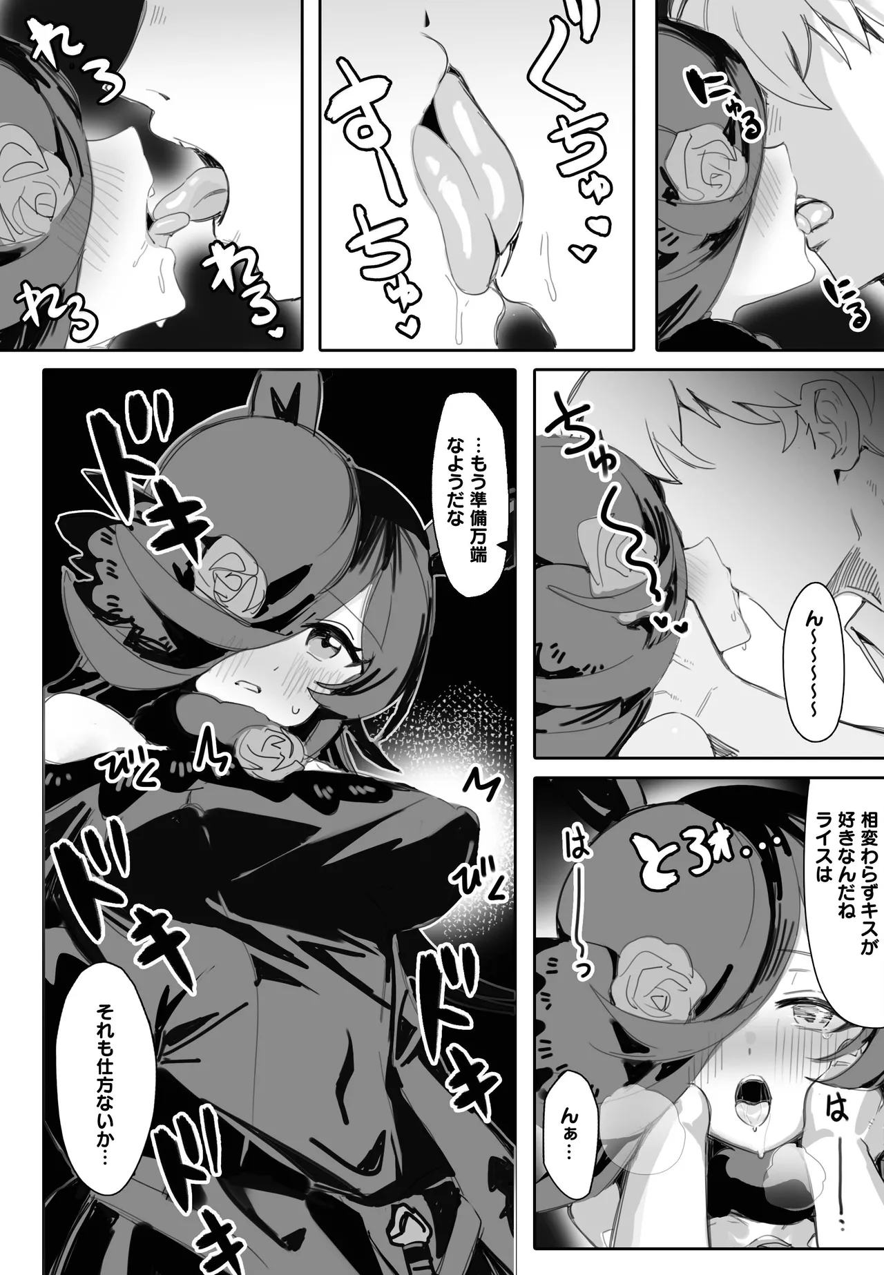 今と未来とずっと愛しているあなた - 39385