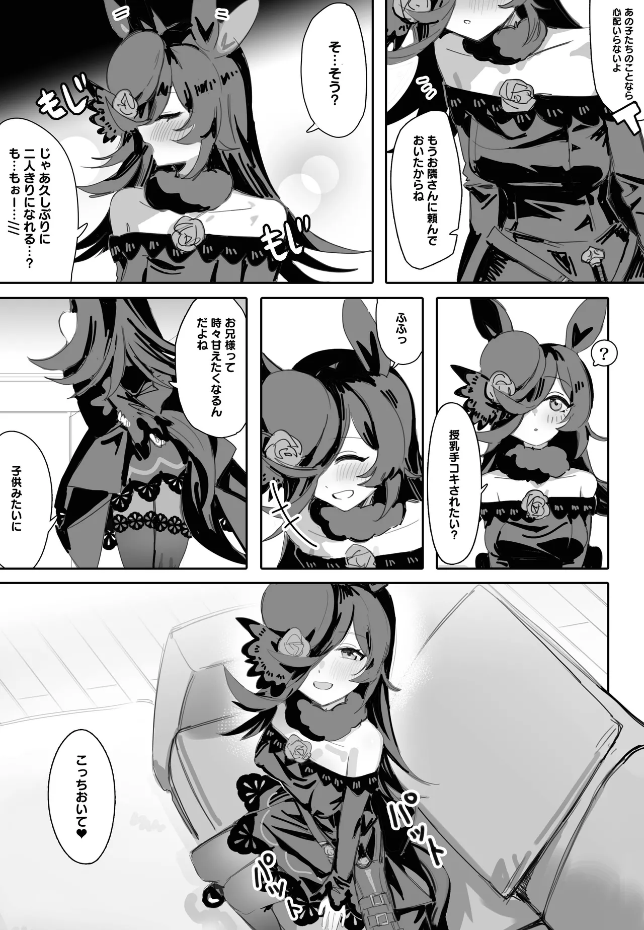 今と未来とずっと愛しているあなた - 39386