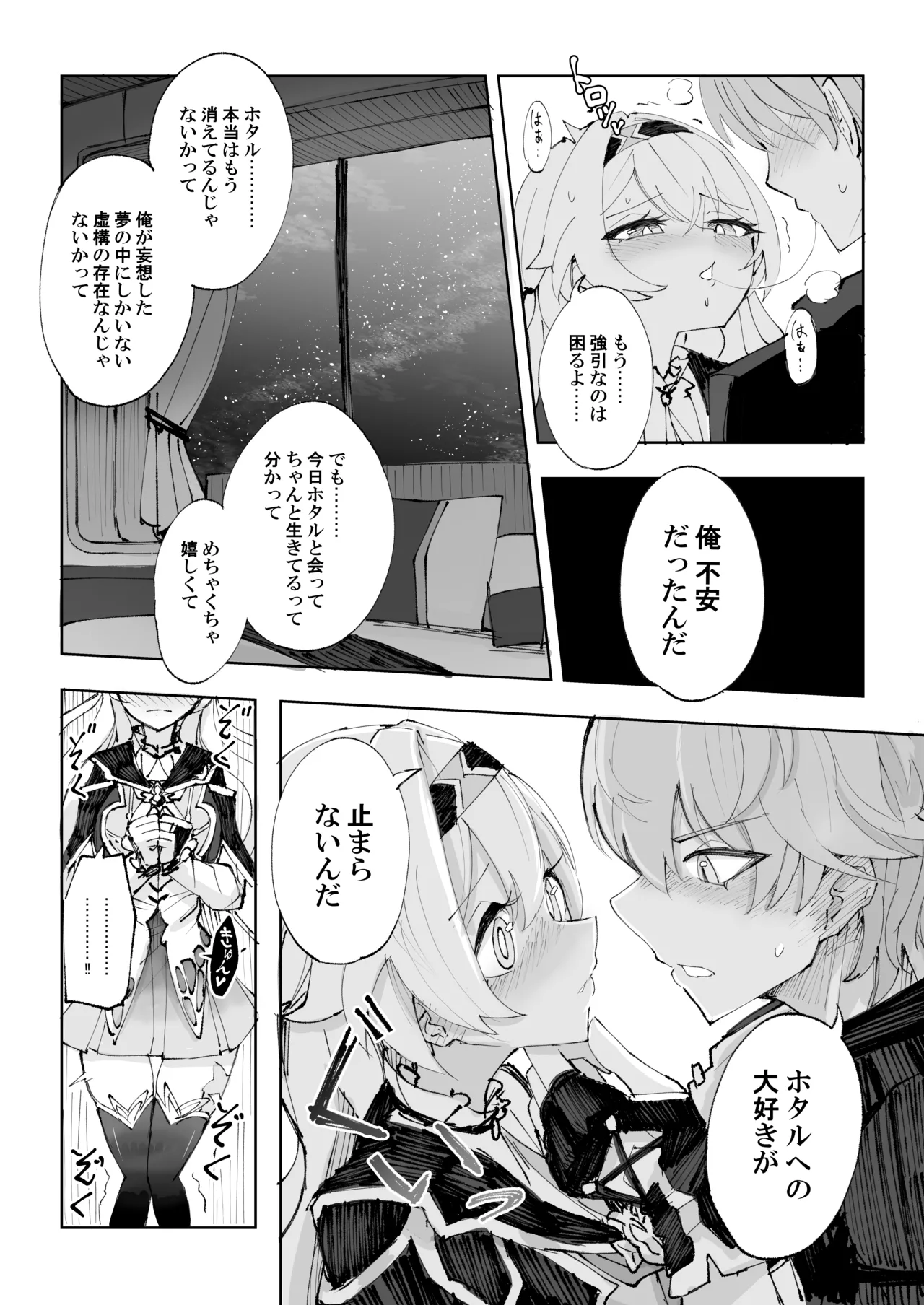 運命は開拓者の部屋で - 39446