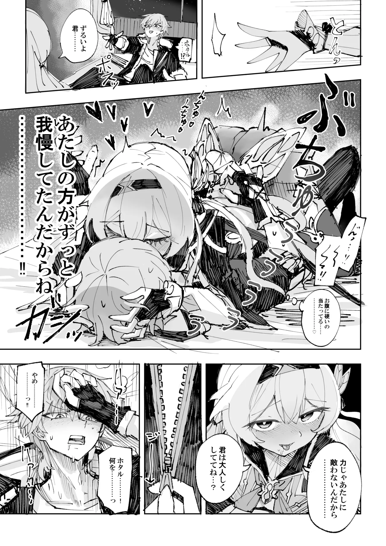 運命は開拓者の部屋で - 39449