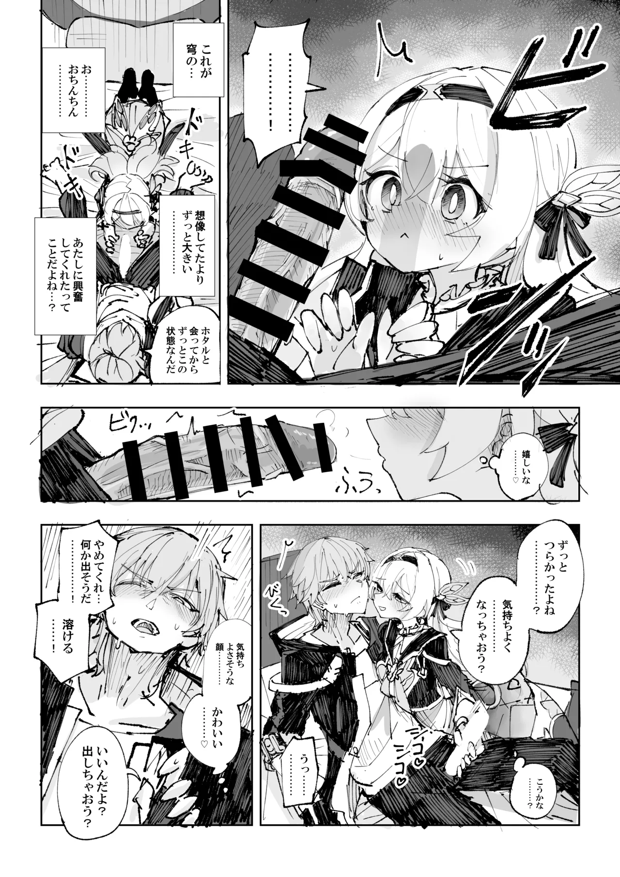 運命は開拓者の部屋で - 39464