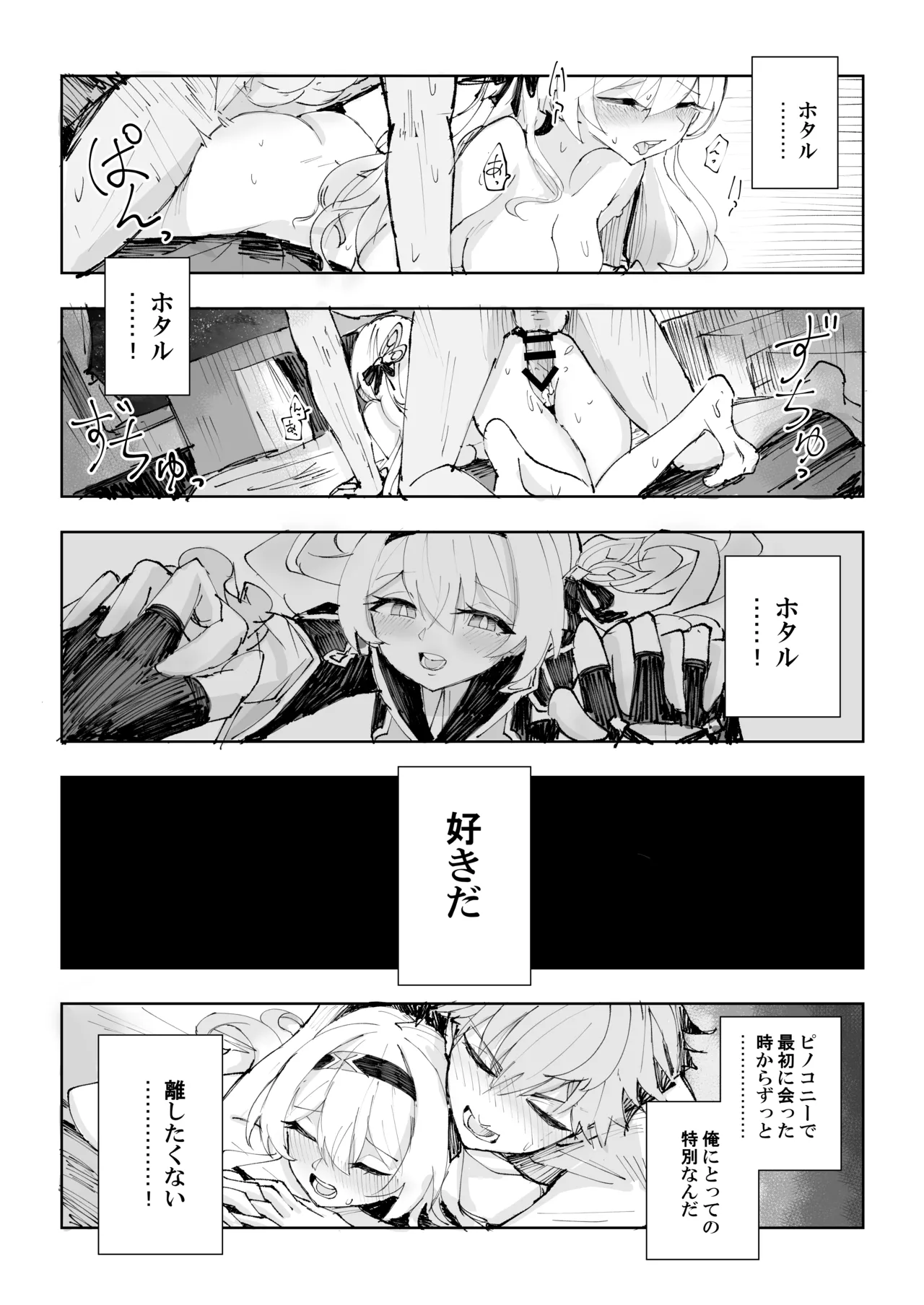 運命は開拓者の部屋で - 39493