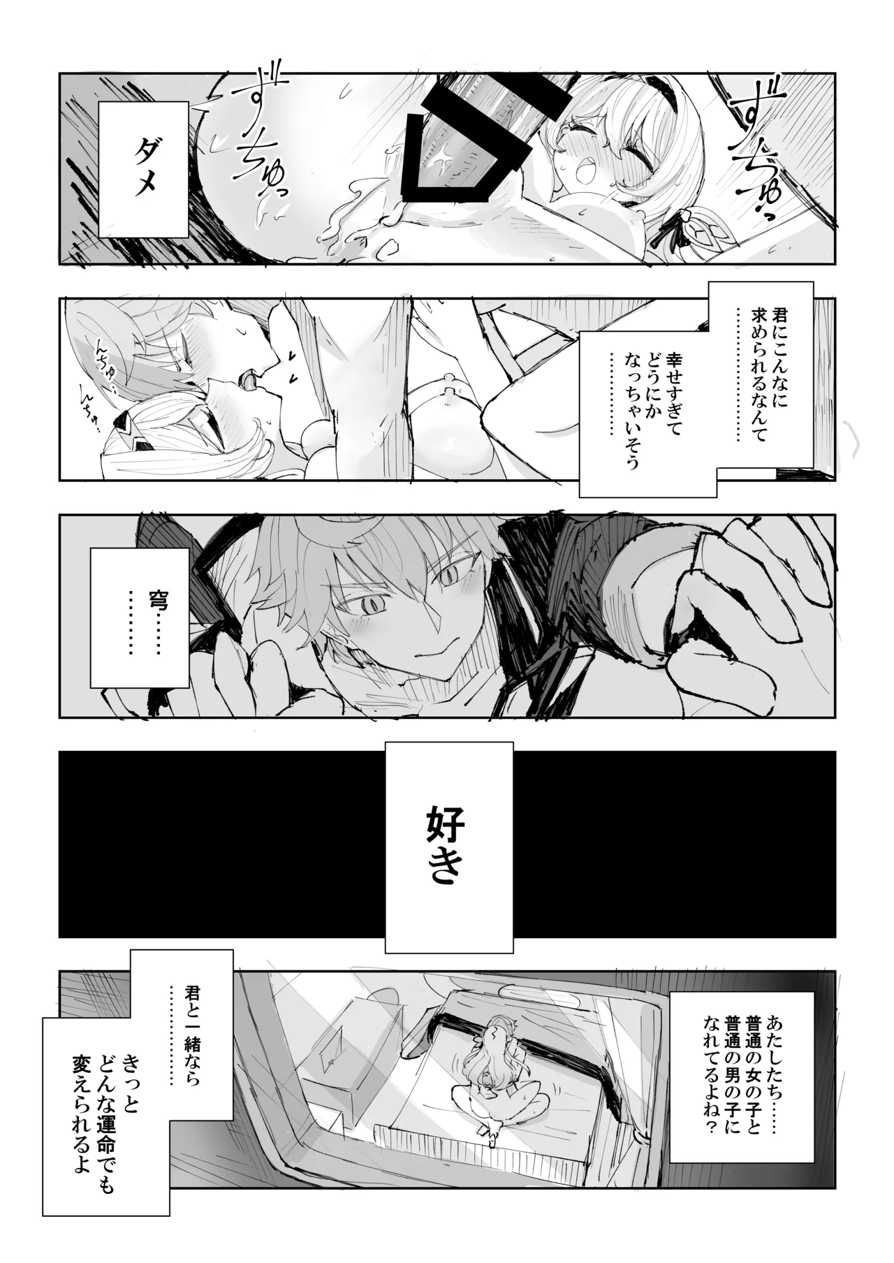 運命は開拓者の部屋で - 39497