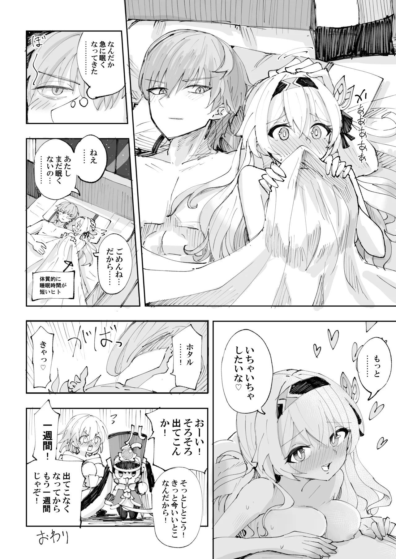 運命は開拓者の部屋で - 39505