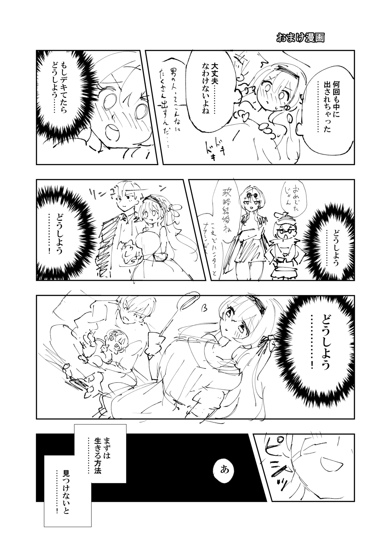 運命は開拓者の部屋で - 39508