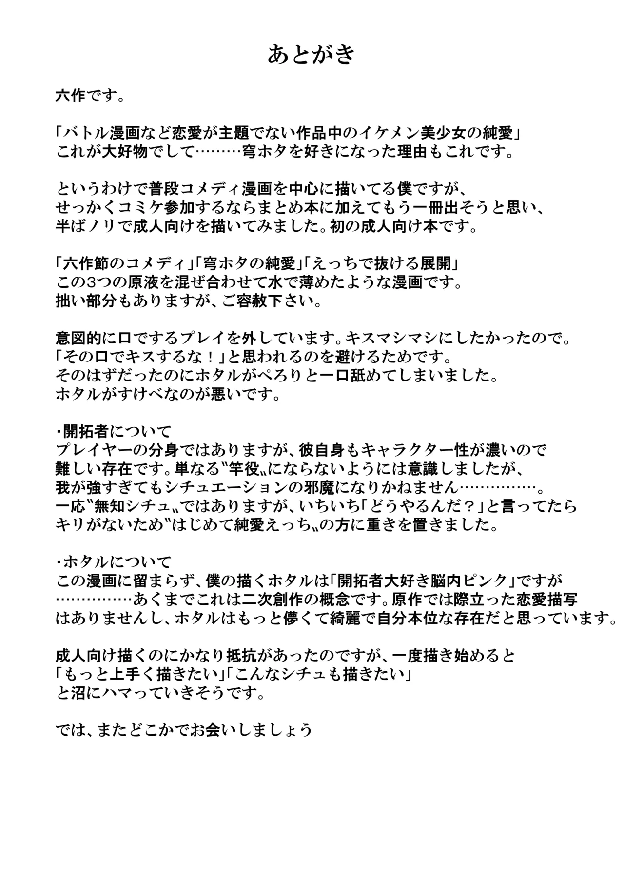 運命は開拓者の部屋で - 39511