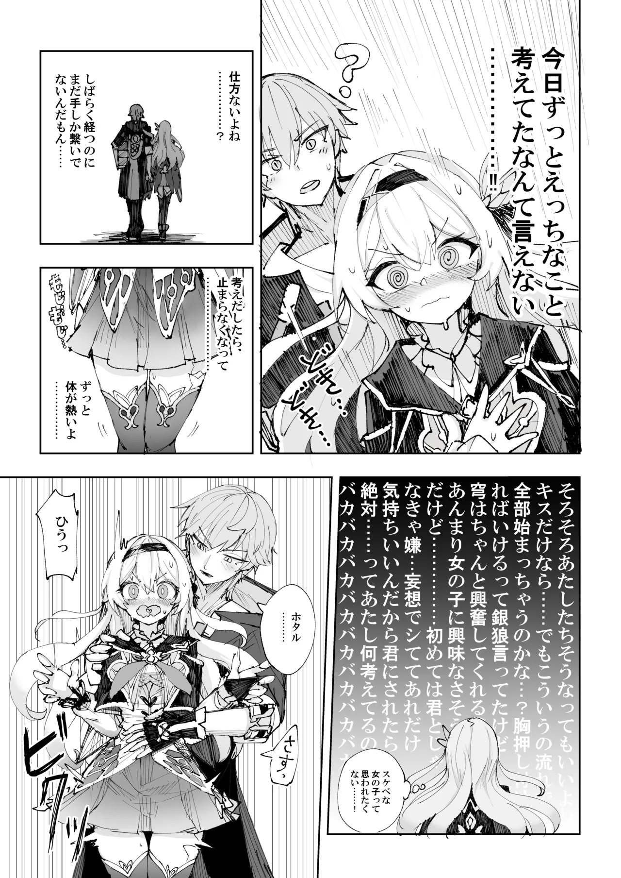 運命は開拓者の部屋で - 39434