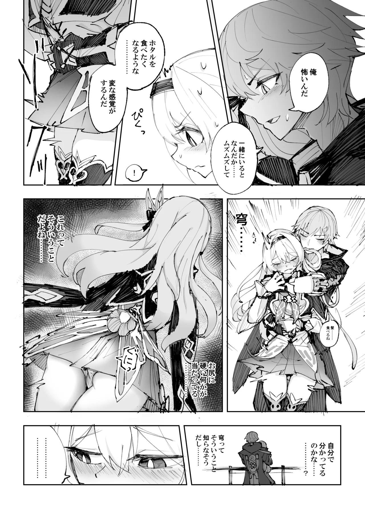 運命は開拓者の部屋で - 39435