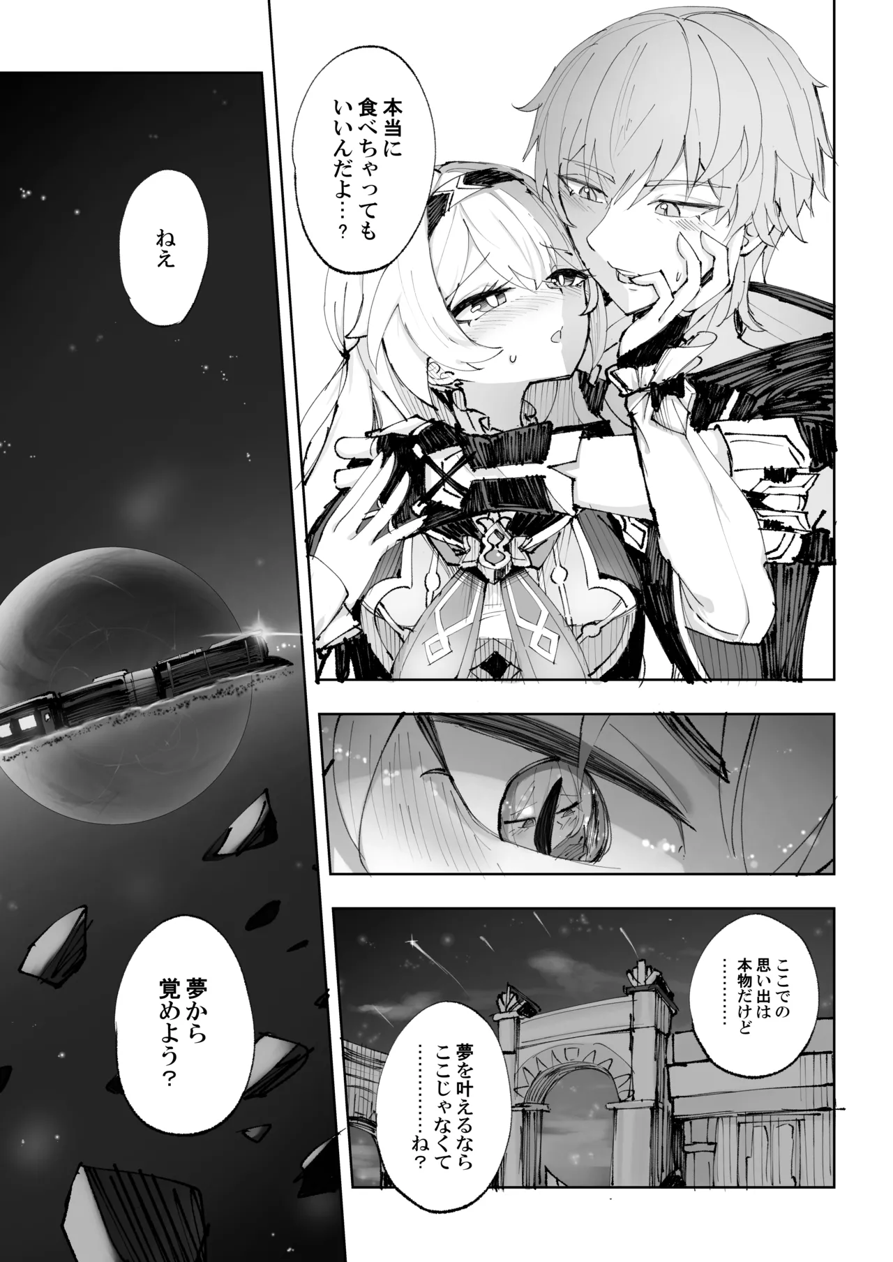 運命は開拓者の部屋で - 39437
